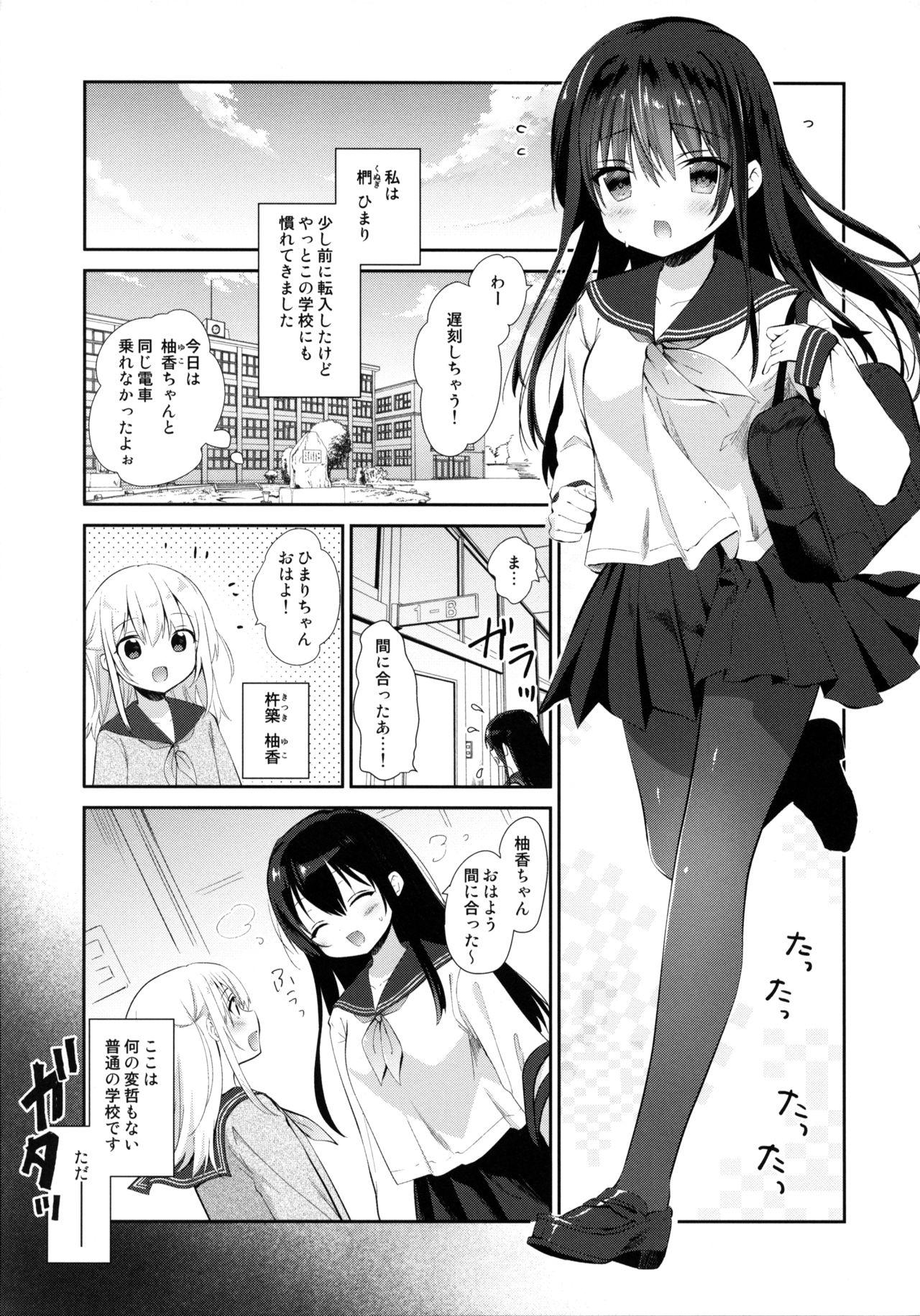 Hot Girls Getting Fucked Chikan no Sonzai Shinai Subarashii Sekai Kyoushitsu Hen - Original Tia - Page 3