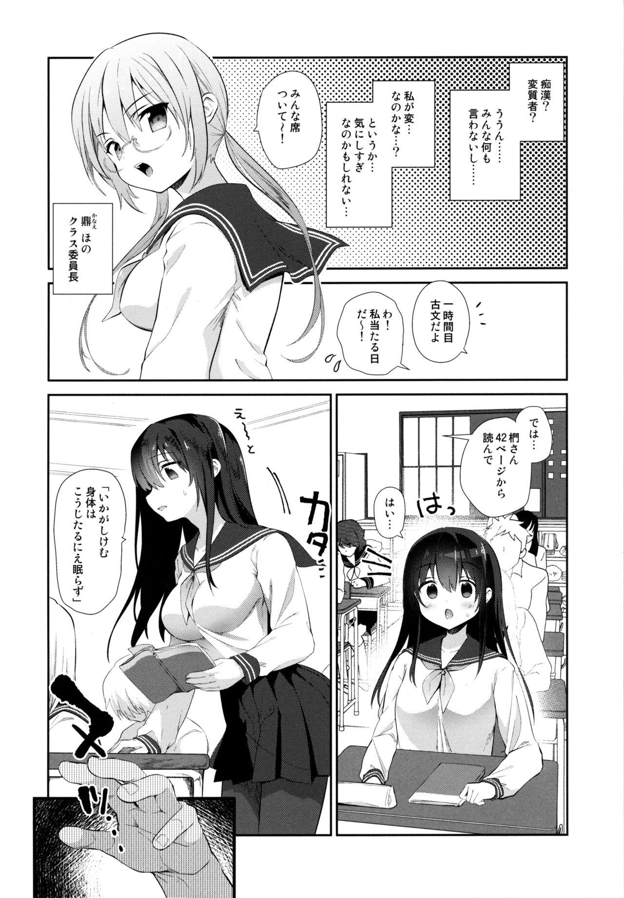 Hot Girls Getting Fucked Chikan no Sonzai Shinai Subarashii Sekai Kyoushitsu Hen - Original Tia - Page 6