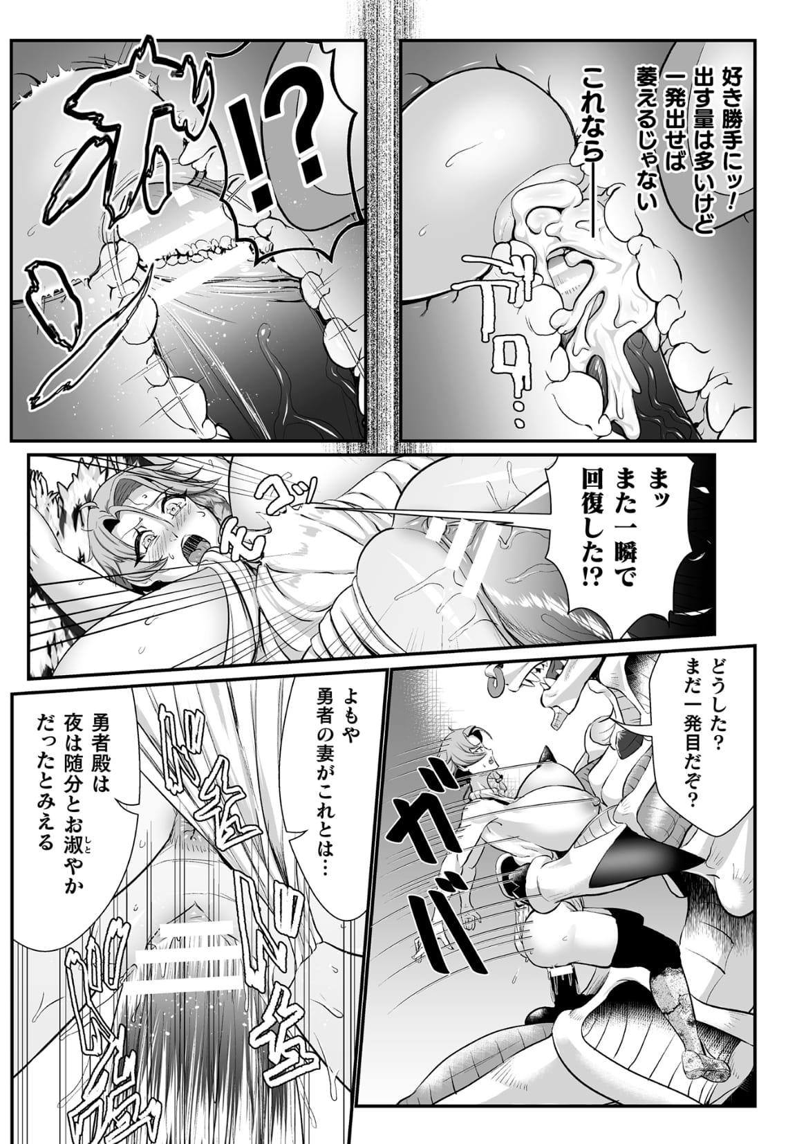 Squirting [Mou] Sekkan Fuuin ~Enbi na Sekizou ni Otosareshi Yuusha Ichizoku~ Ch. 1 Nudist - Page 13