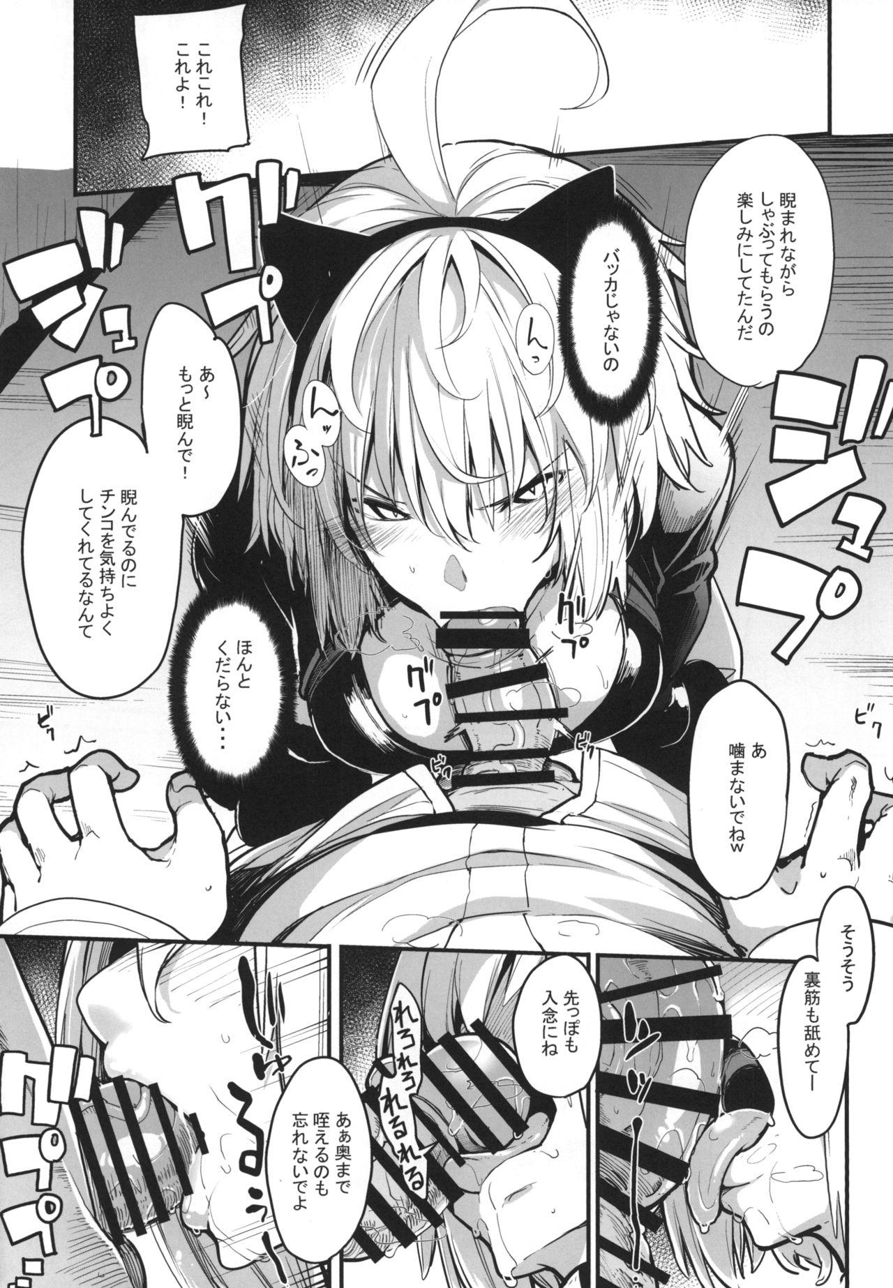 Deepthroat Kuroneko ga Nyan to Naku. 2 - Fate grand order Penis Sucking - Page 11