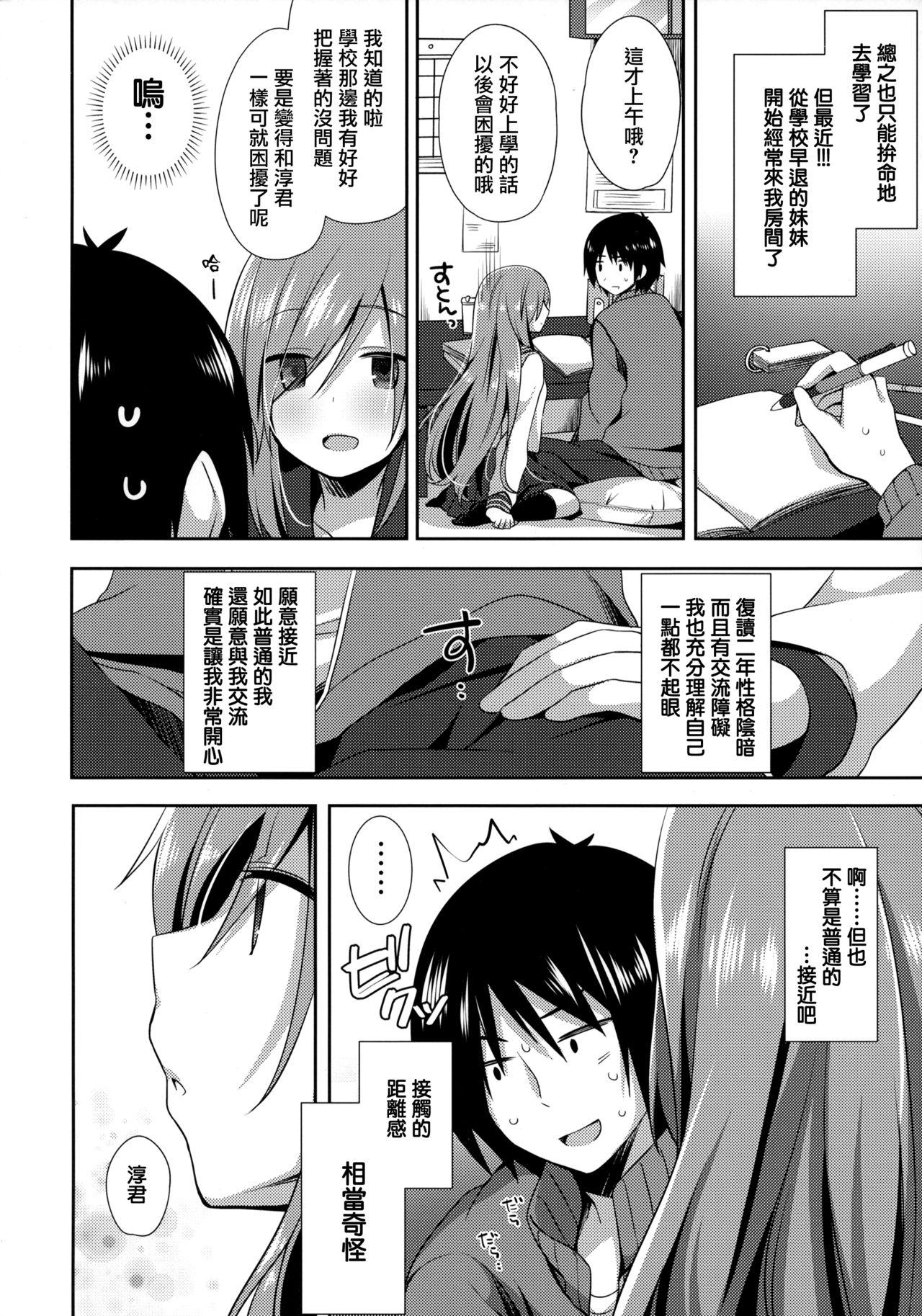 Cumming Teikakazura - Original 18 Porn - Page 4