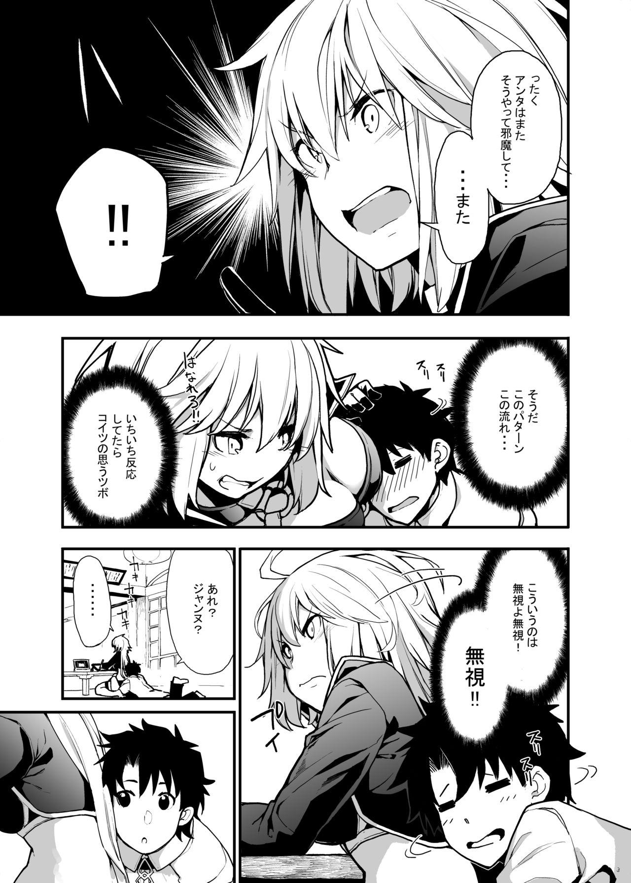 Pegging Kuroneko ga Nyan to Naku. 3 - Fate grand order Hardcore - Page 4