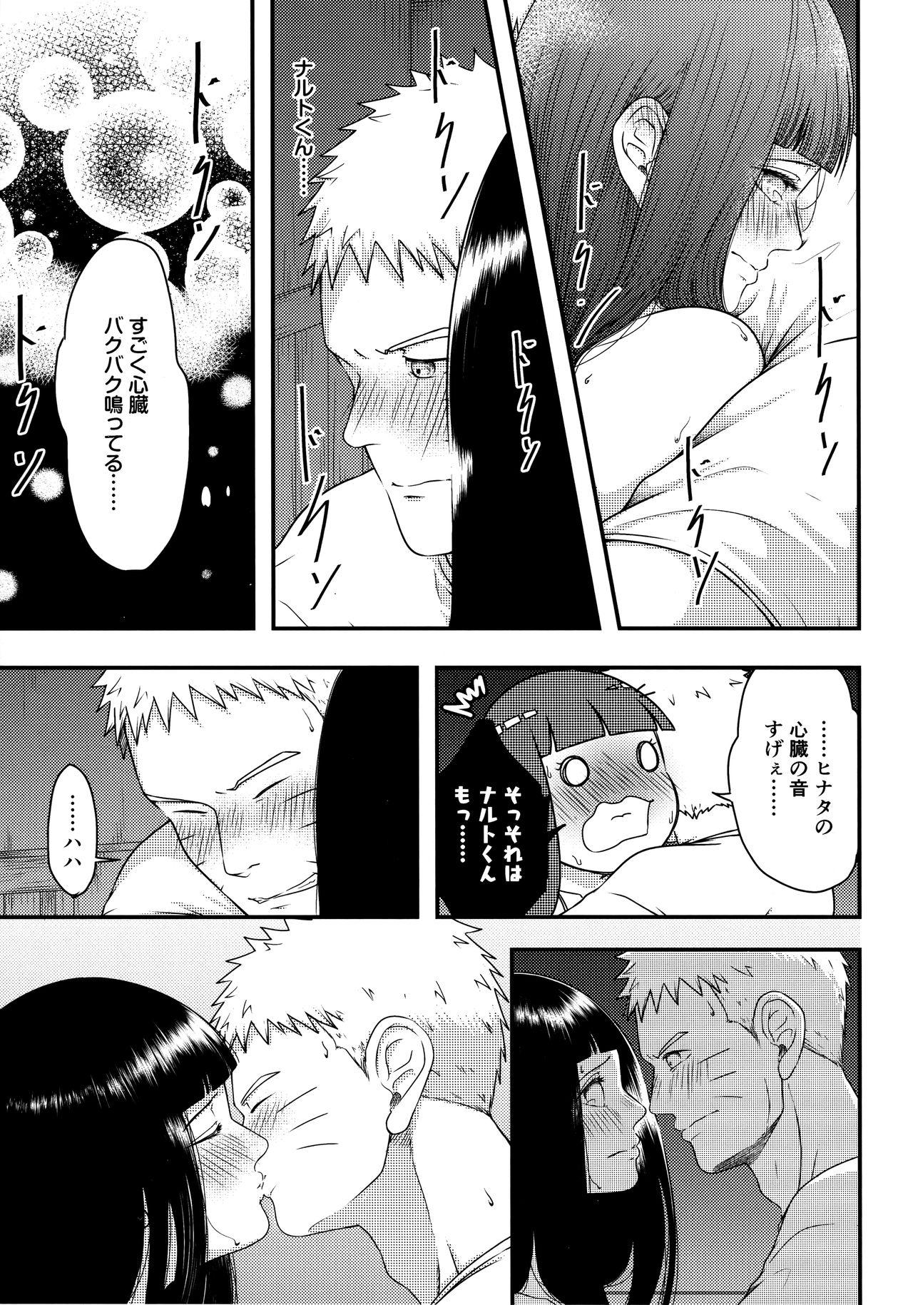 Naked Sluts Konna ni mo Afurete Kouhen - Naruto Glasses - Page 10