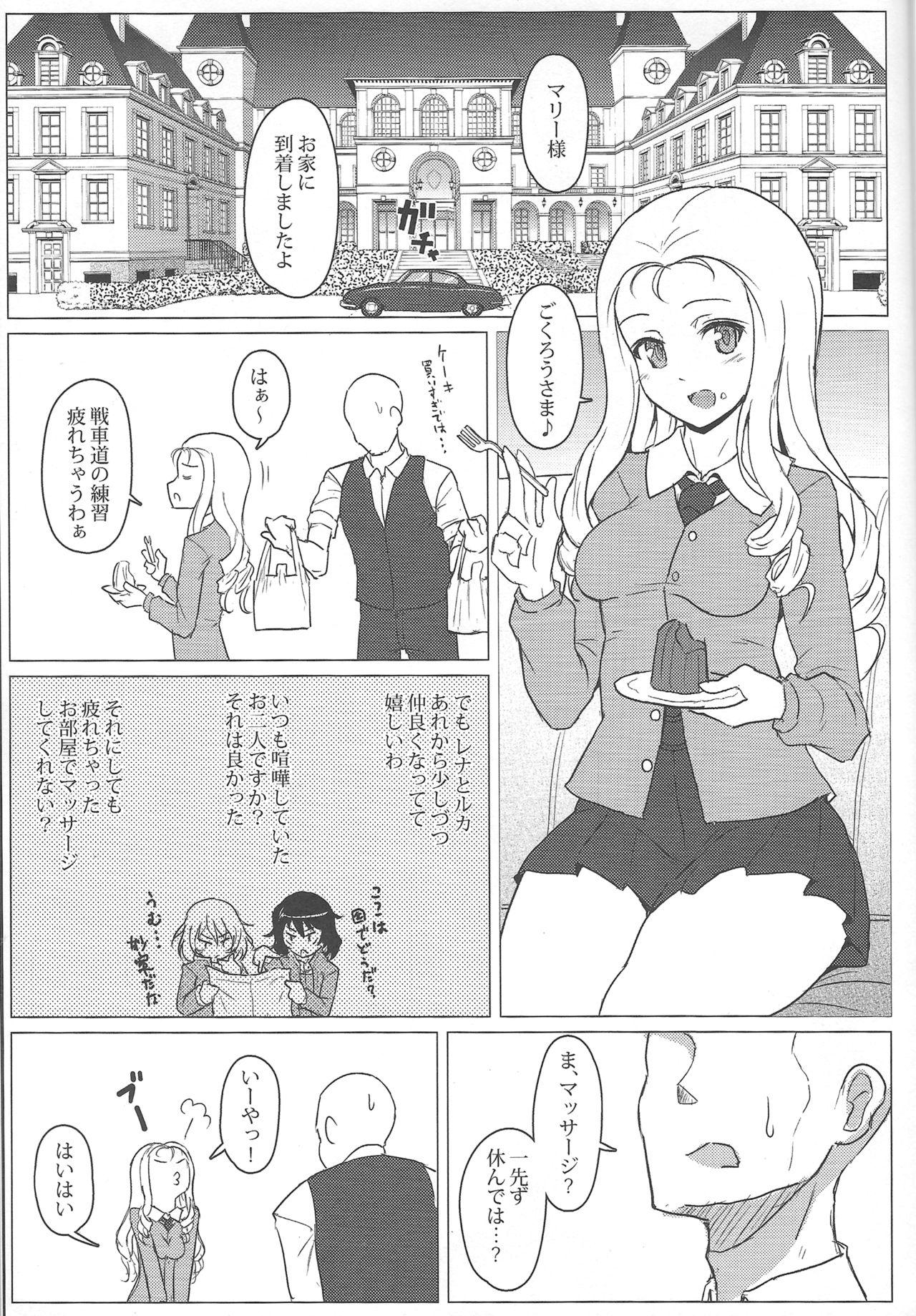 Girl On Girl Marie-sama no Himegoto - Girls und panzer Hardcore - Page 2