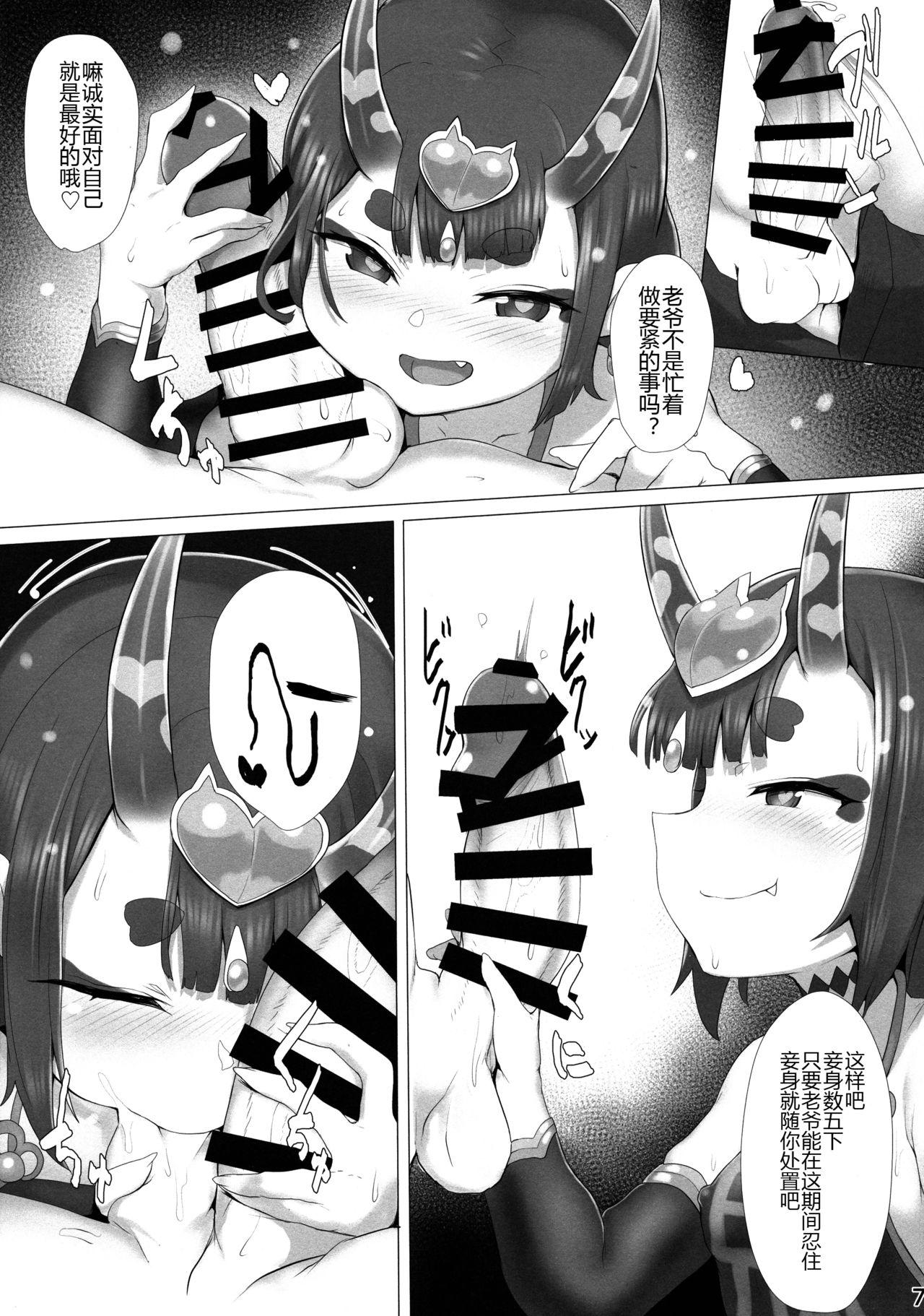 Negao Ichaicha Shuten-chan - Fate grand order Ametuer Porn - Page 8