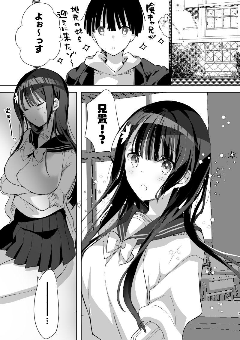 Ass Fucking Kanbotsu-chan mo Dashitai. - Original Stepsiblings - Page 3