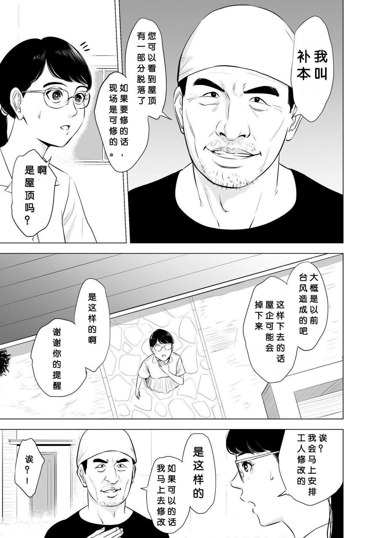 Parties Michitarita Seikatsu - Original Money - Page 8