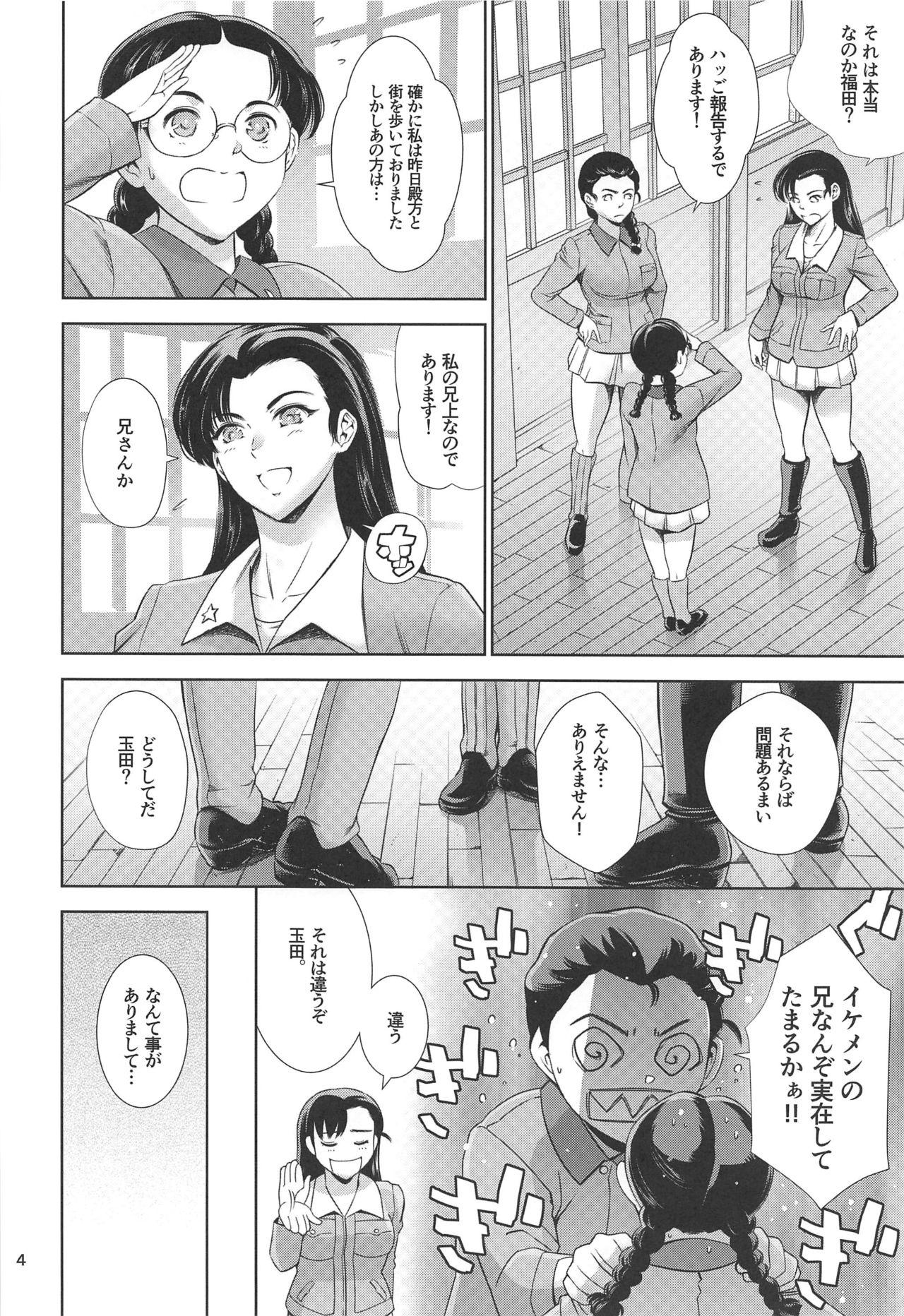 Jeans Kinuyo-chan to LoveHo - Girls und panzer Gayemo - Page 3