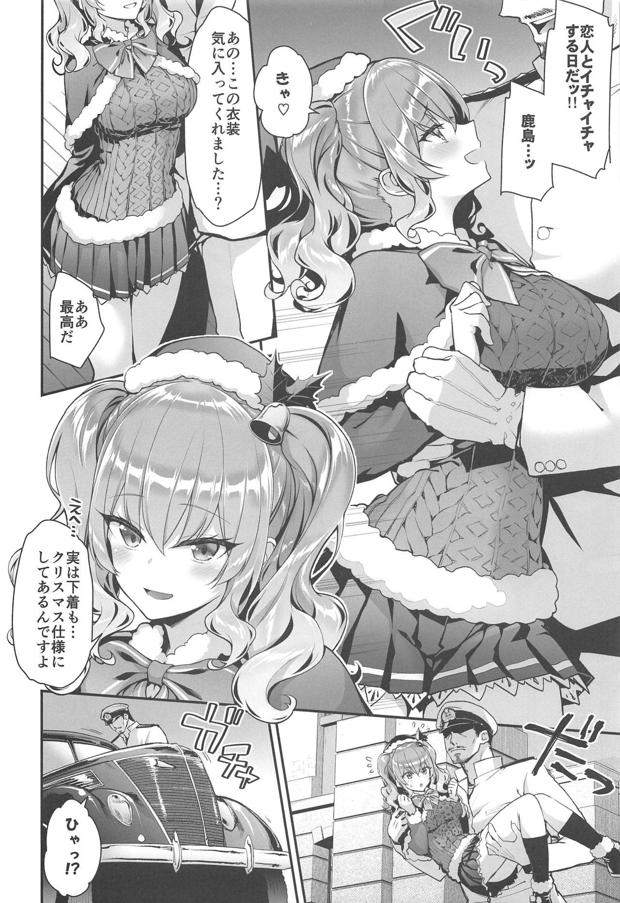 Amatur Porn Kashima to Love Love Christmas - Kantai collection Housewife - Page 5