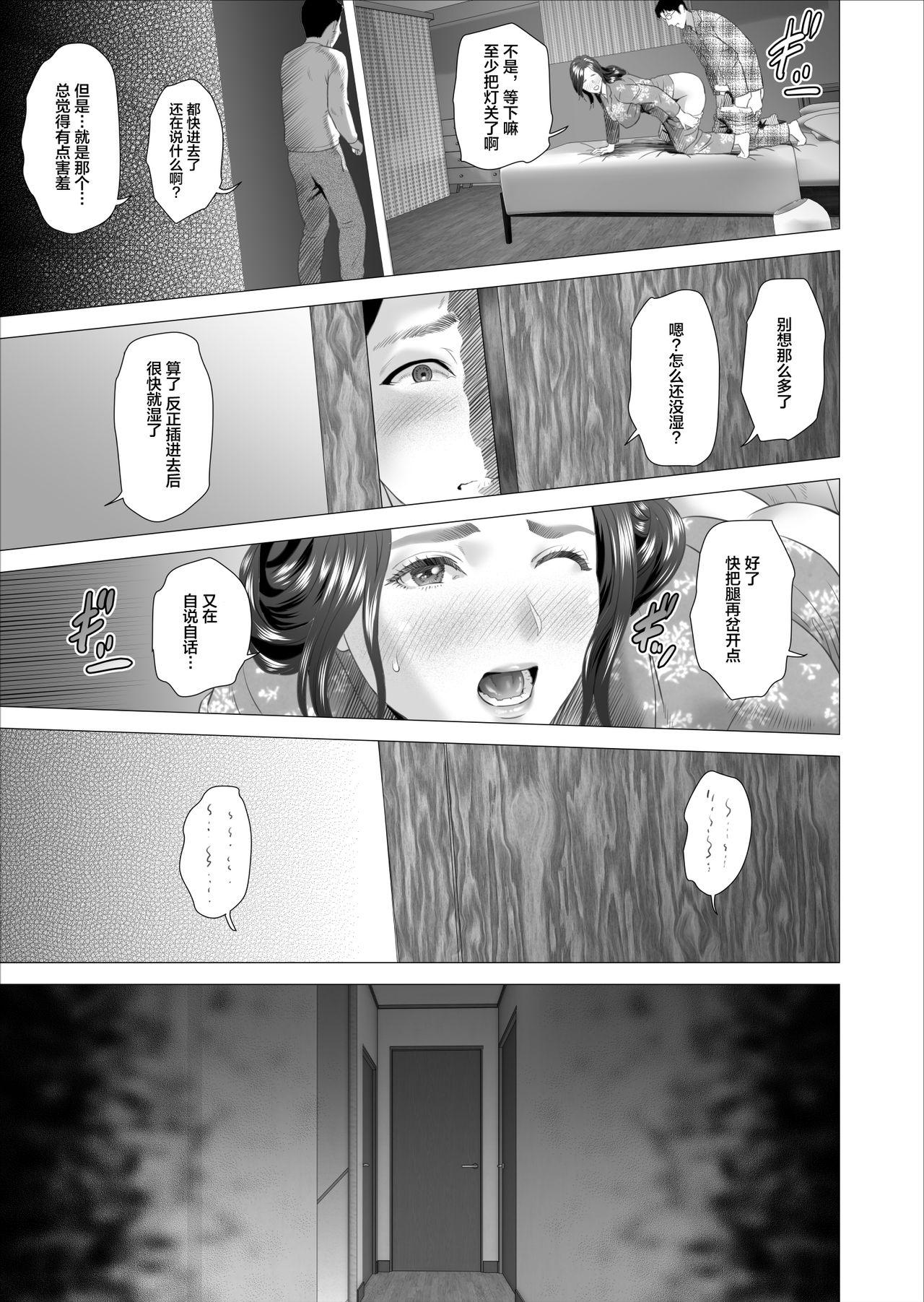 Free Amatuer Kinjo Yuuwaku Musuko ni Otto no Soba de Dakareru Haha Hen | 躲着老公和儿子交欢的妈妈 篇 - Original Phat Ass - Page 6