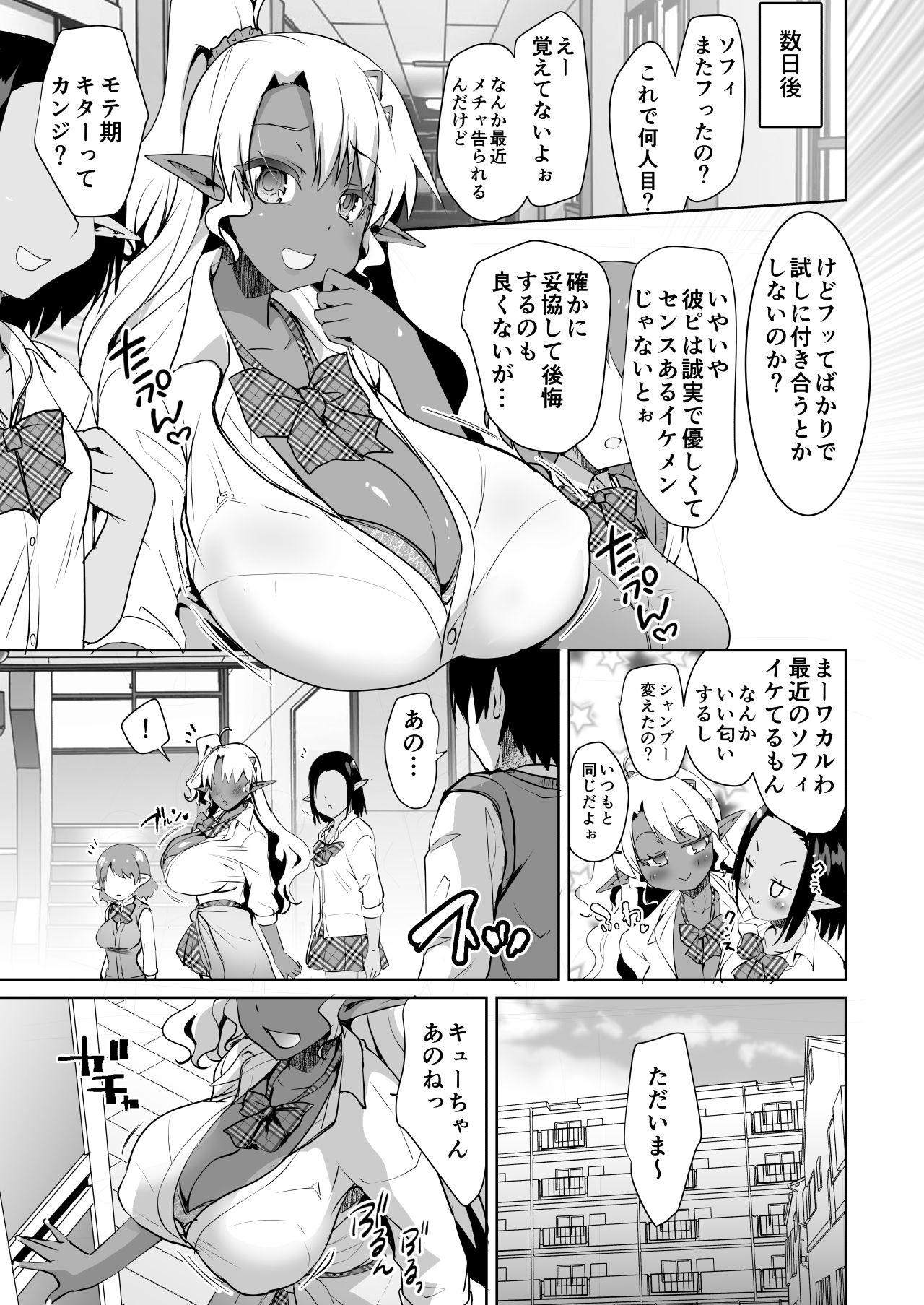 Gay Doctor JK Dark Elf Shokushu o Kau! - Original Girlnextdoor - Page 11