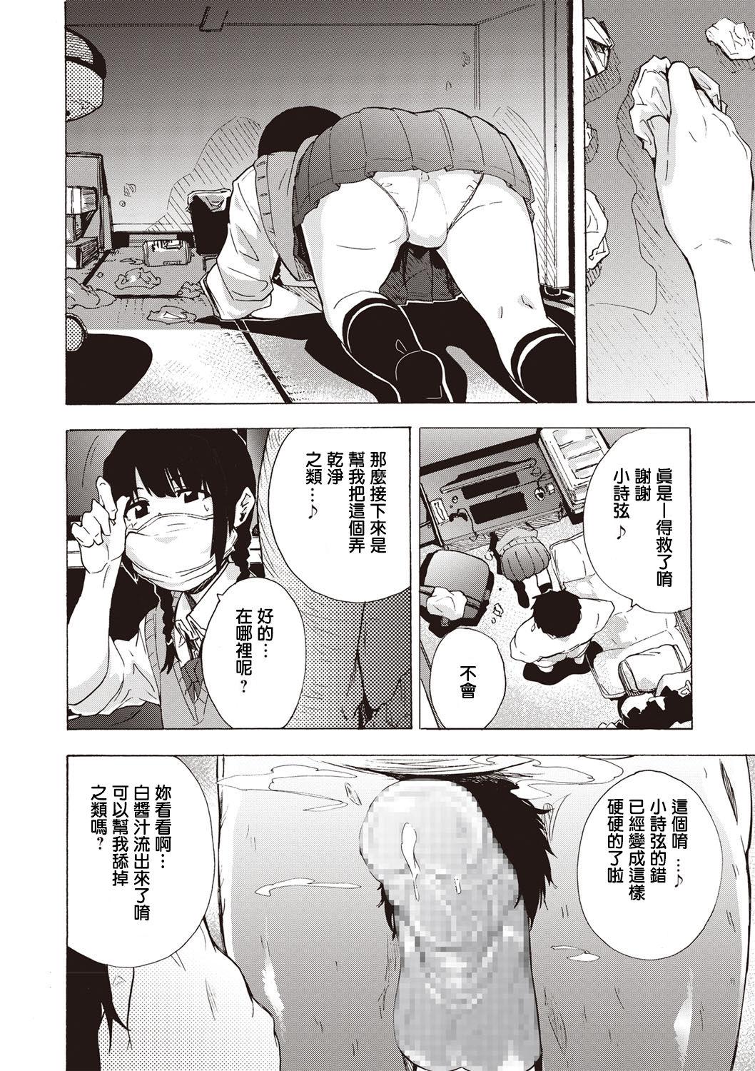 Homemade MASK Anime - Page 10