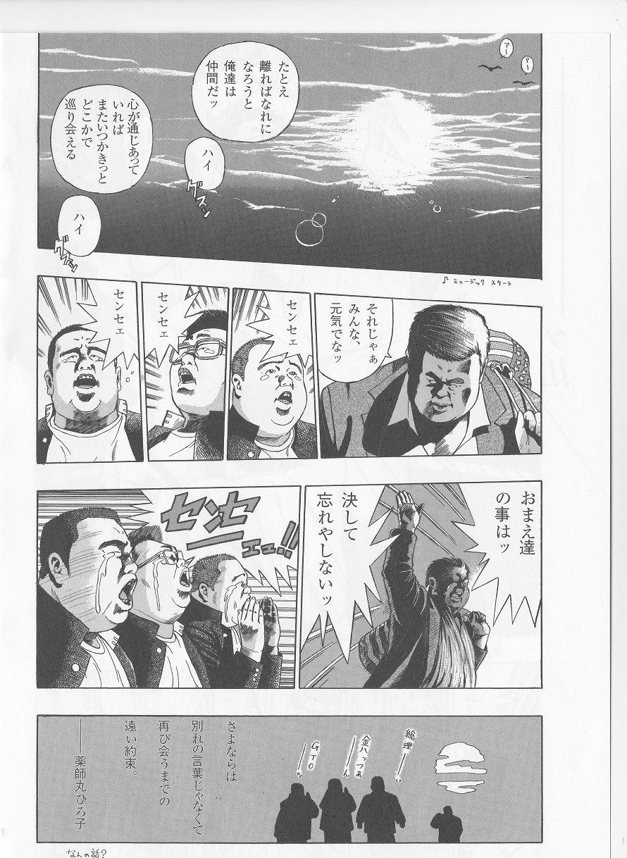Load Warera 3 Nen B Kumi Yuuhi Ga Oka no Seisyun Da！！GT Free Amature - Page 10