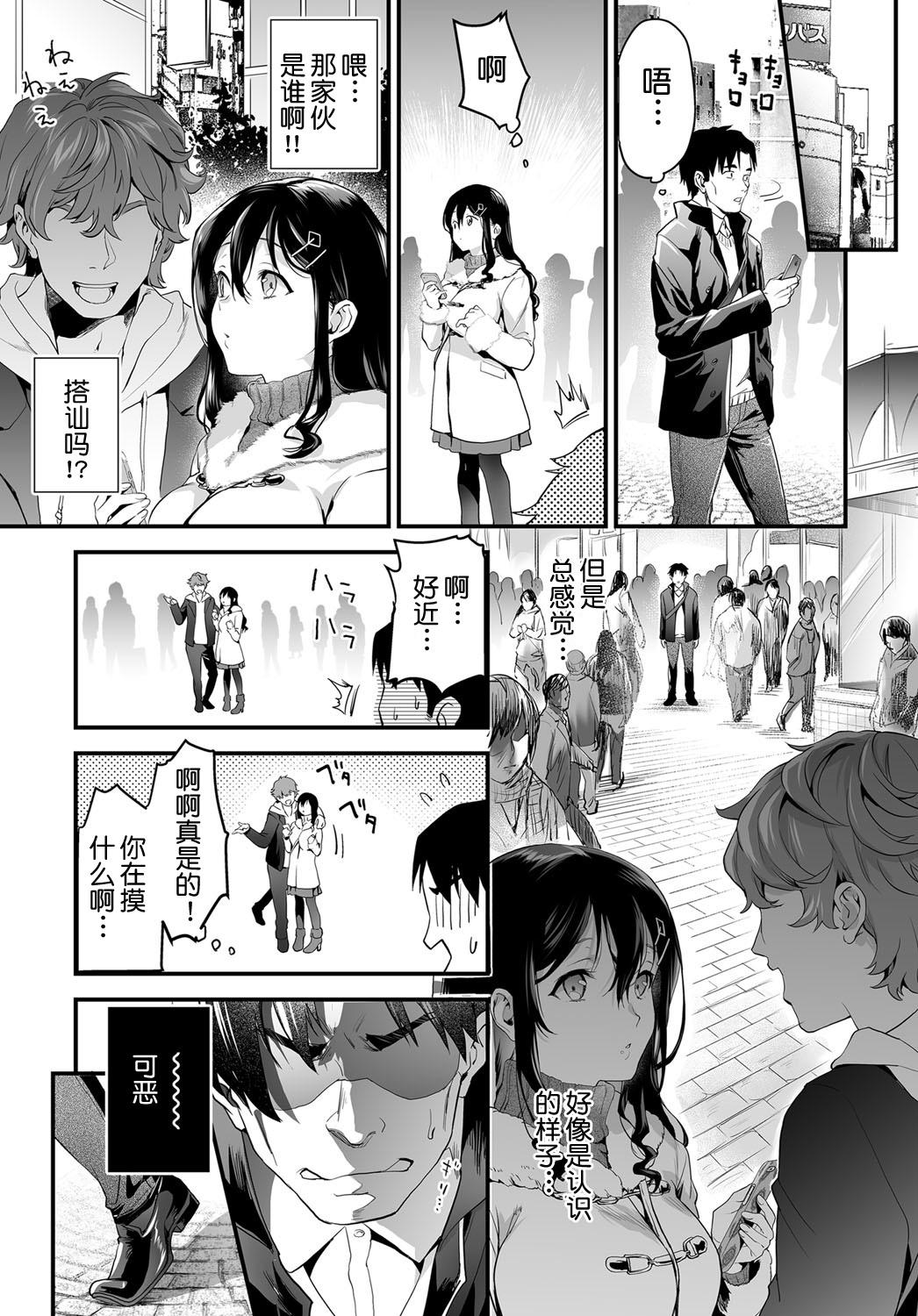 Gozando Papa Ijou Koibito Miman Kouhen Young Old - Page 4