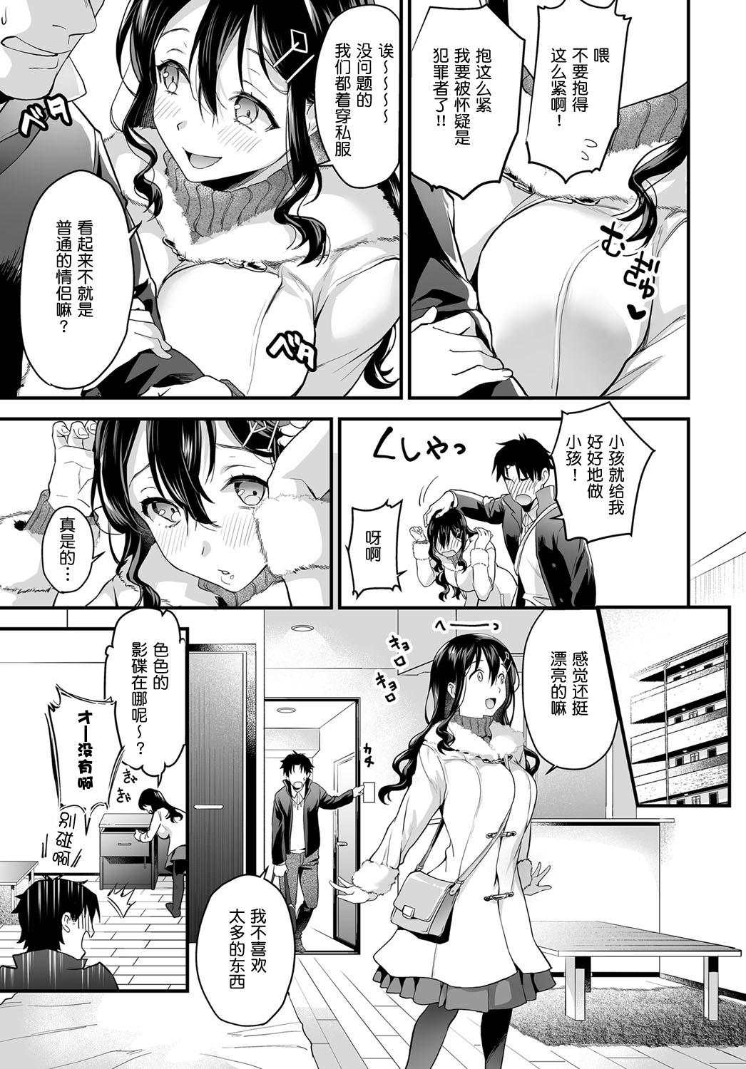 Porno Papa Ijou Koibito Miman Kouhen Lesbian Sex - Page 6