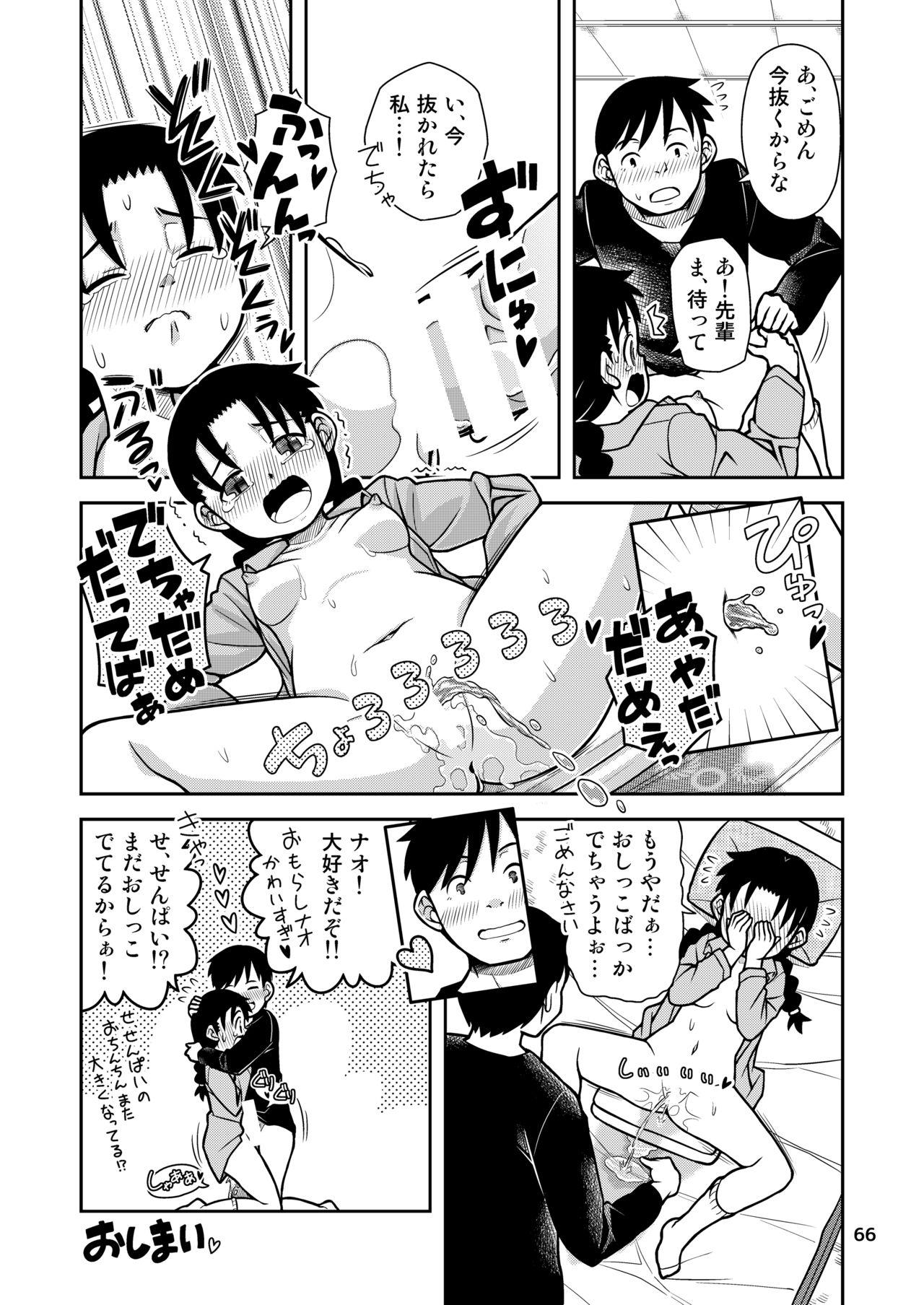 Dicksucking Omoi wa Yuge ni Tsutsumarete - Original Blowjob - Page 67