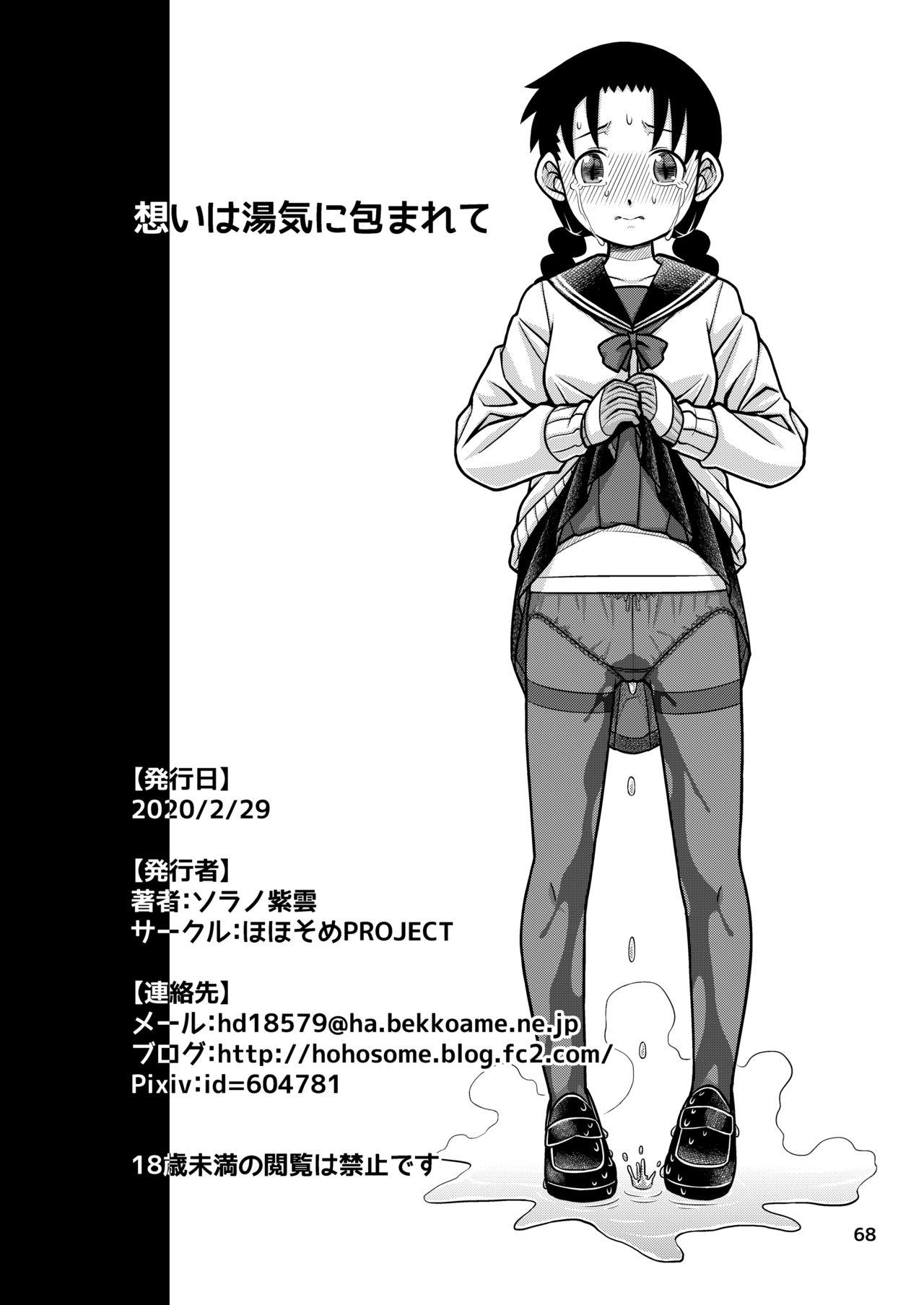 Hot Naked Girl Omoi wa Yuge ni Tsutsumarete - Original Perfect Body - Page 69