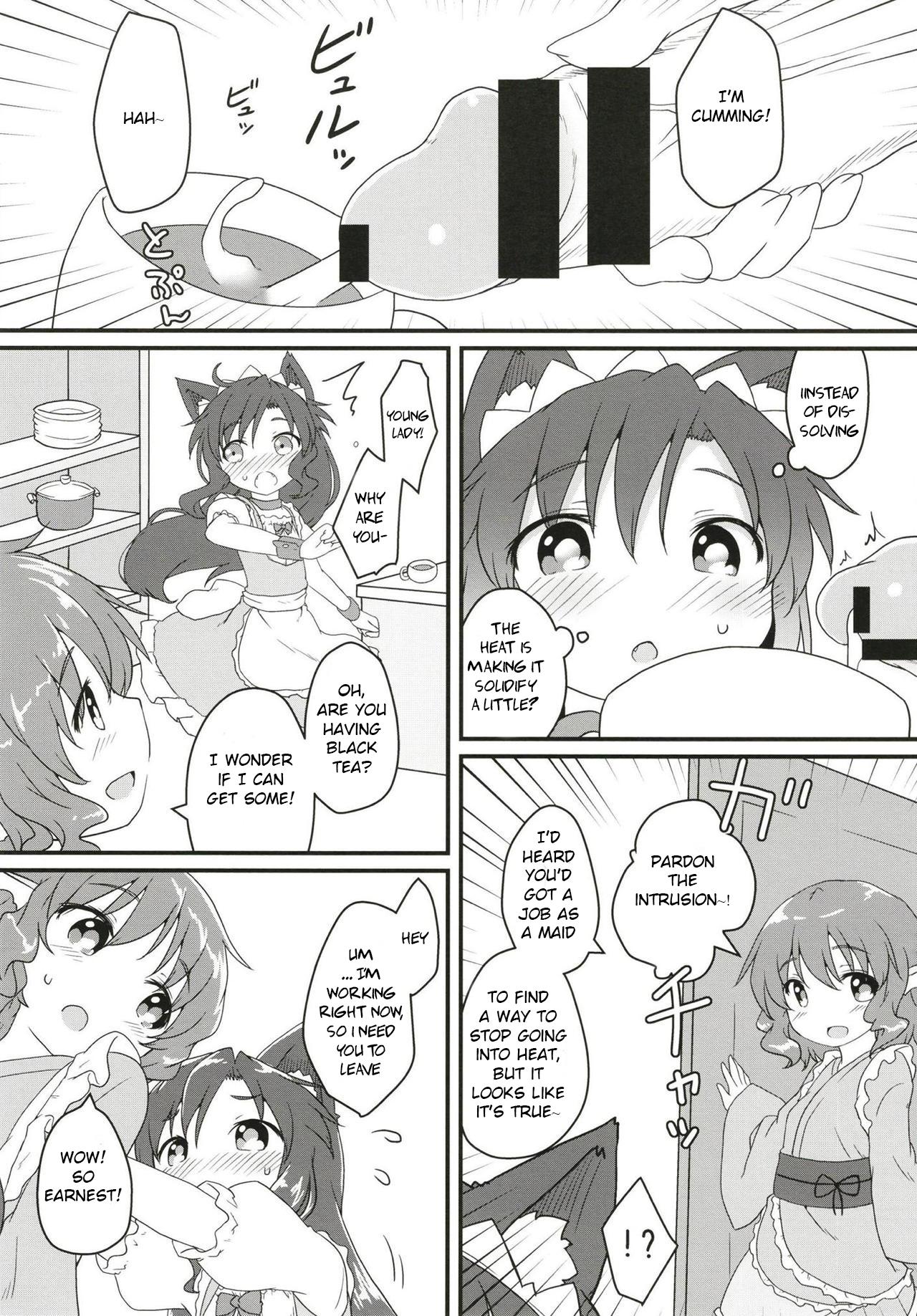 Sentando Maid in Wolf - Touhou project First - Page 12
