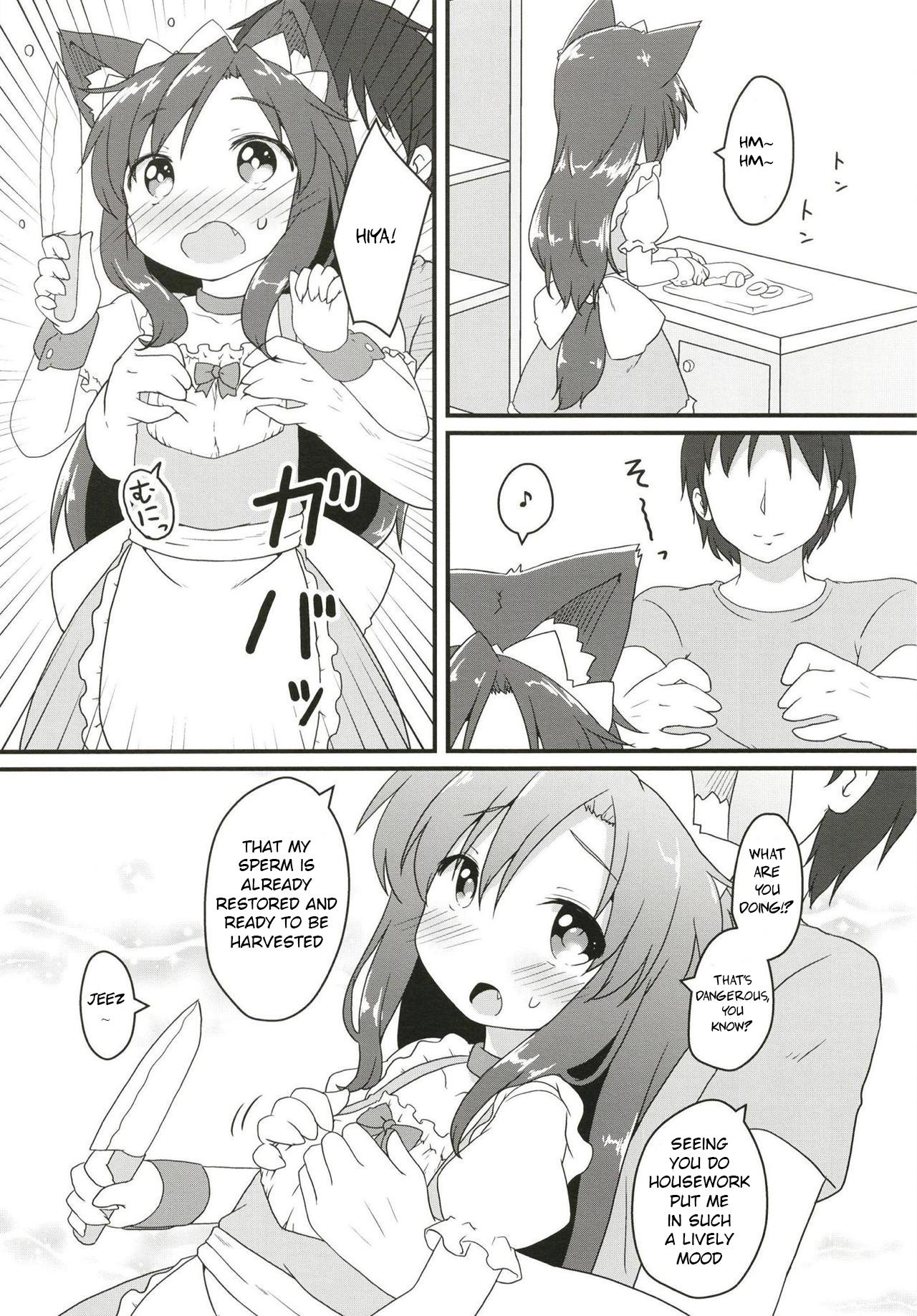 Gay Pawn Maid in Wolf - Touhou project Workout - Page 9