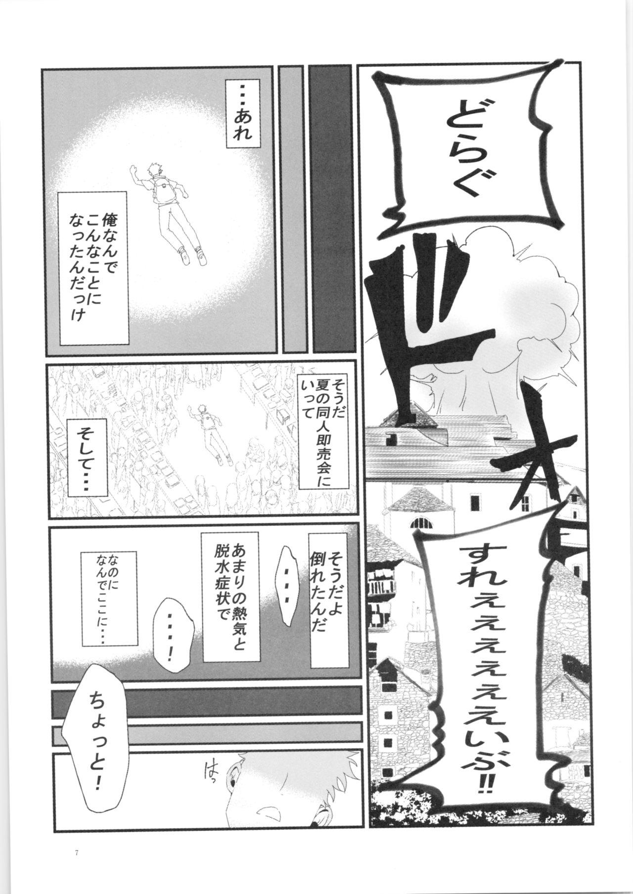 Smooth Ikan Mokujiroku - Slayers Panties - Page 6
