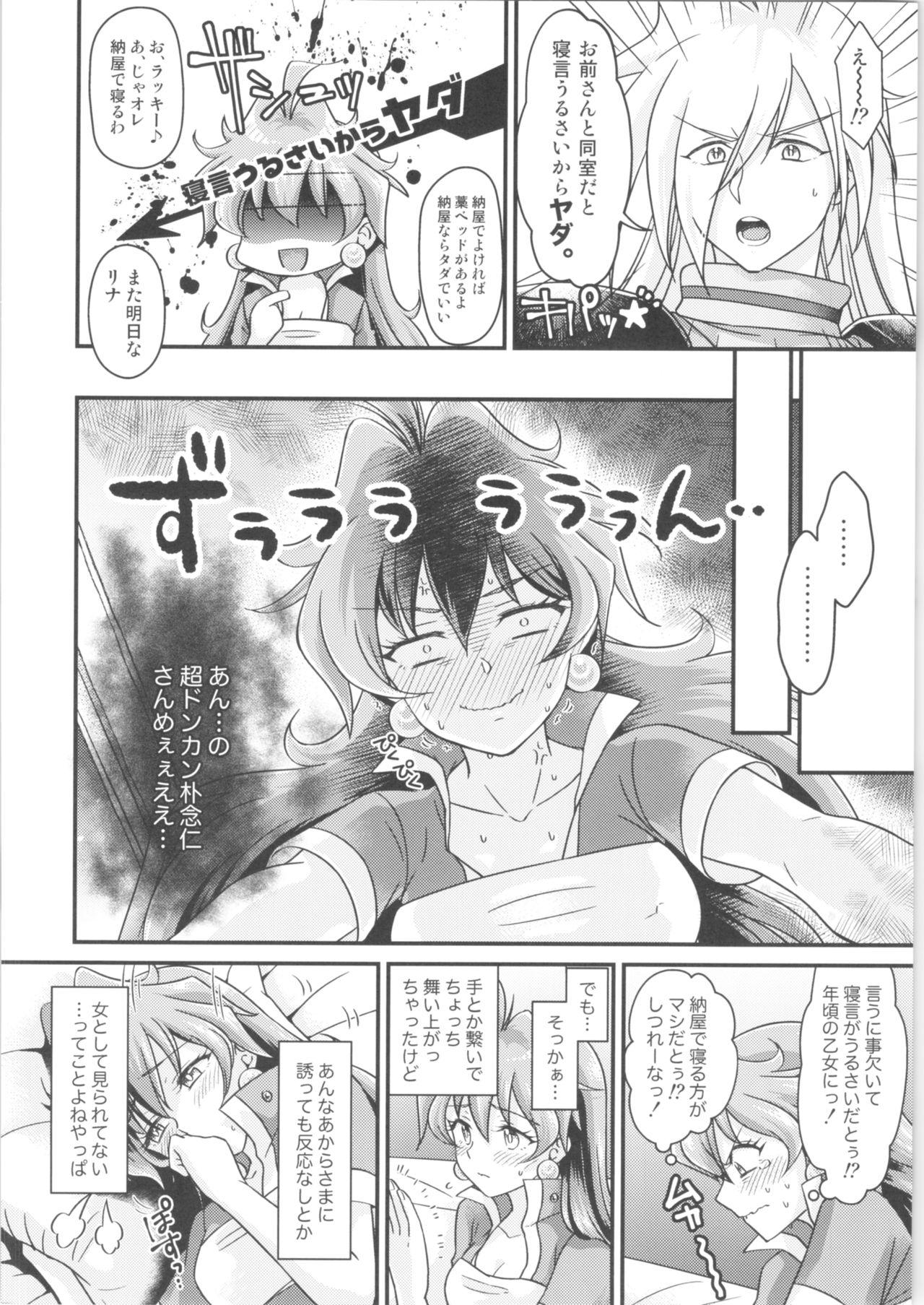 Escort Lina Inverse Juu Shinkan ni NTR Kairaku Ochi - Slayers Soloboy - Page 5