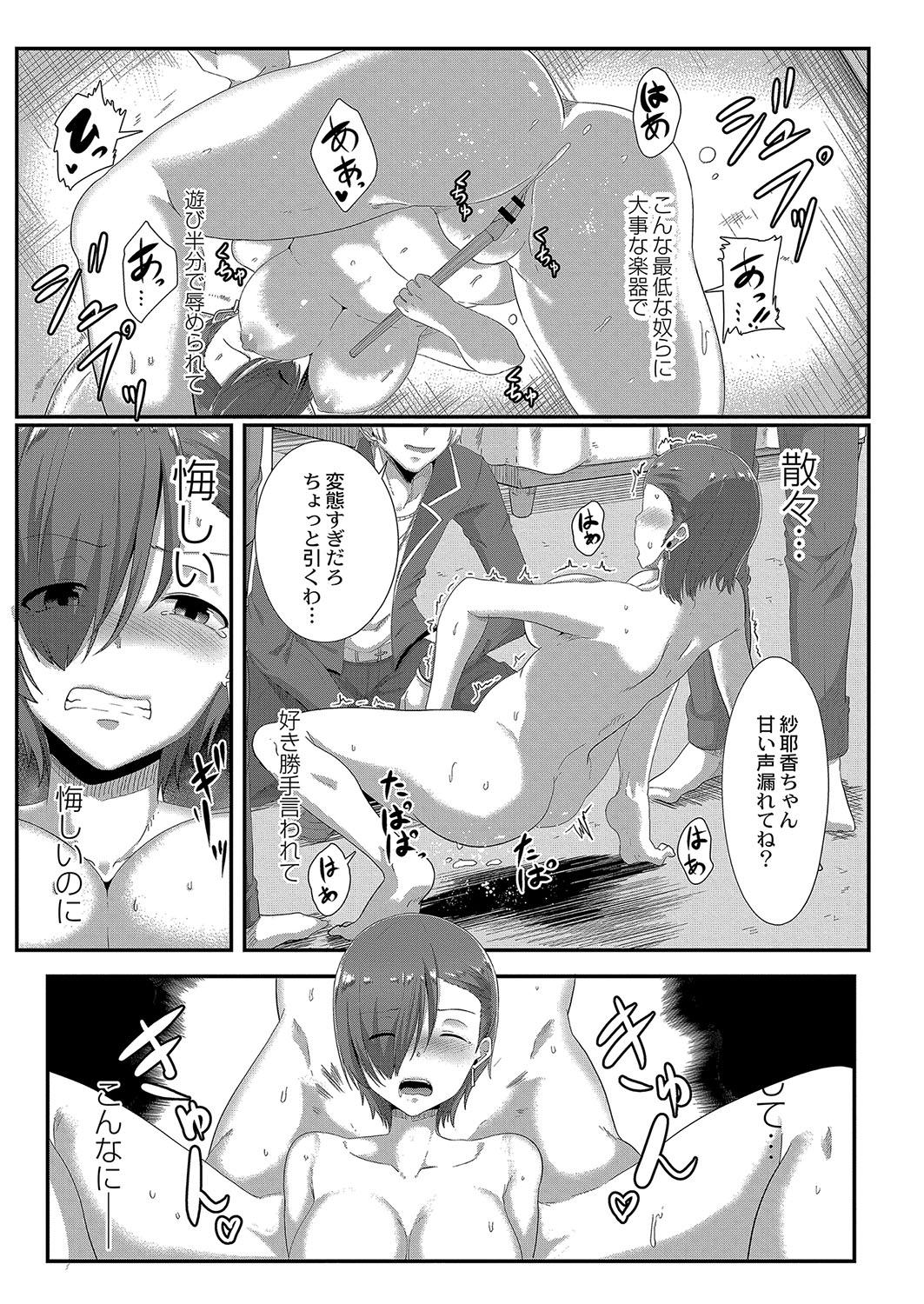 Anal Sex Ryoujoku Ongaku Shojo 1 Doramaa Sayaka ga Ochiru Made Nude - Page 11