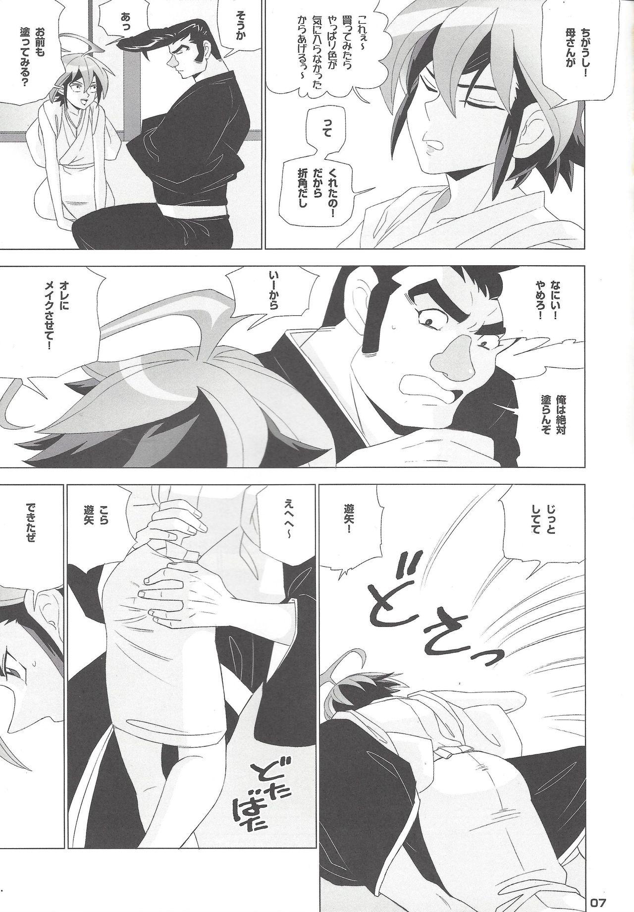 3way YGOH! AV DOJINSHI Vol. 005 - Yu-gi-oh arc-v Gay Gangbang - Page 6