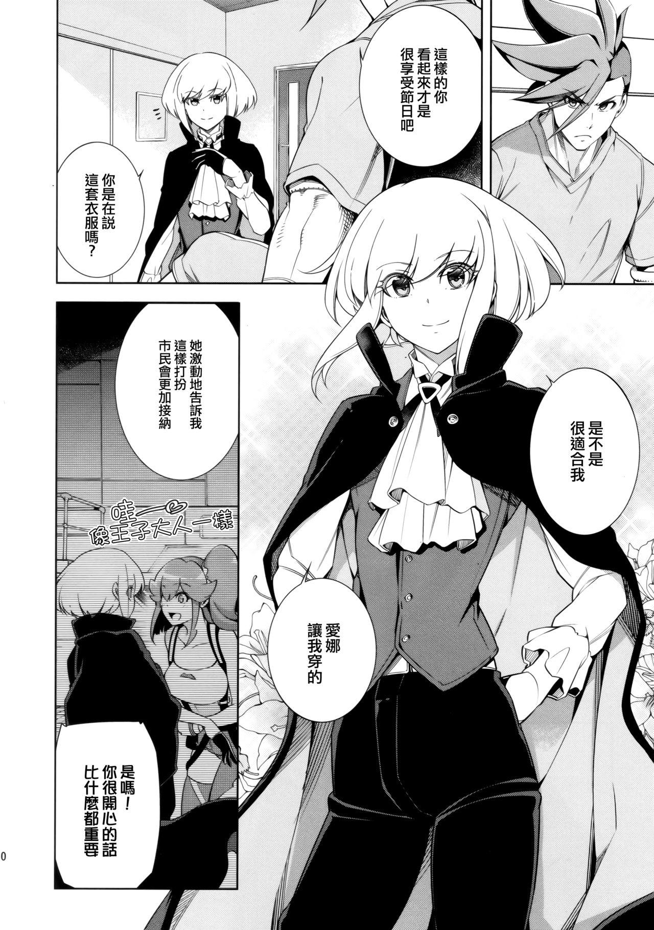 Wank Re; trick or treat! - Promare Fuck Pussy - Page 10