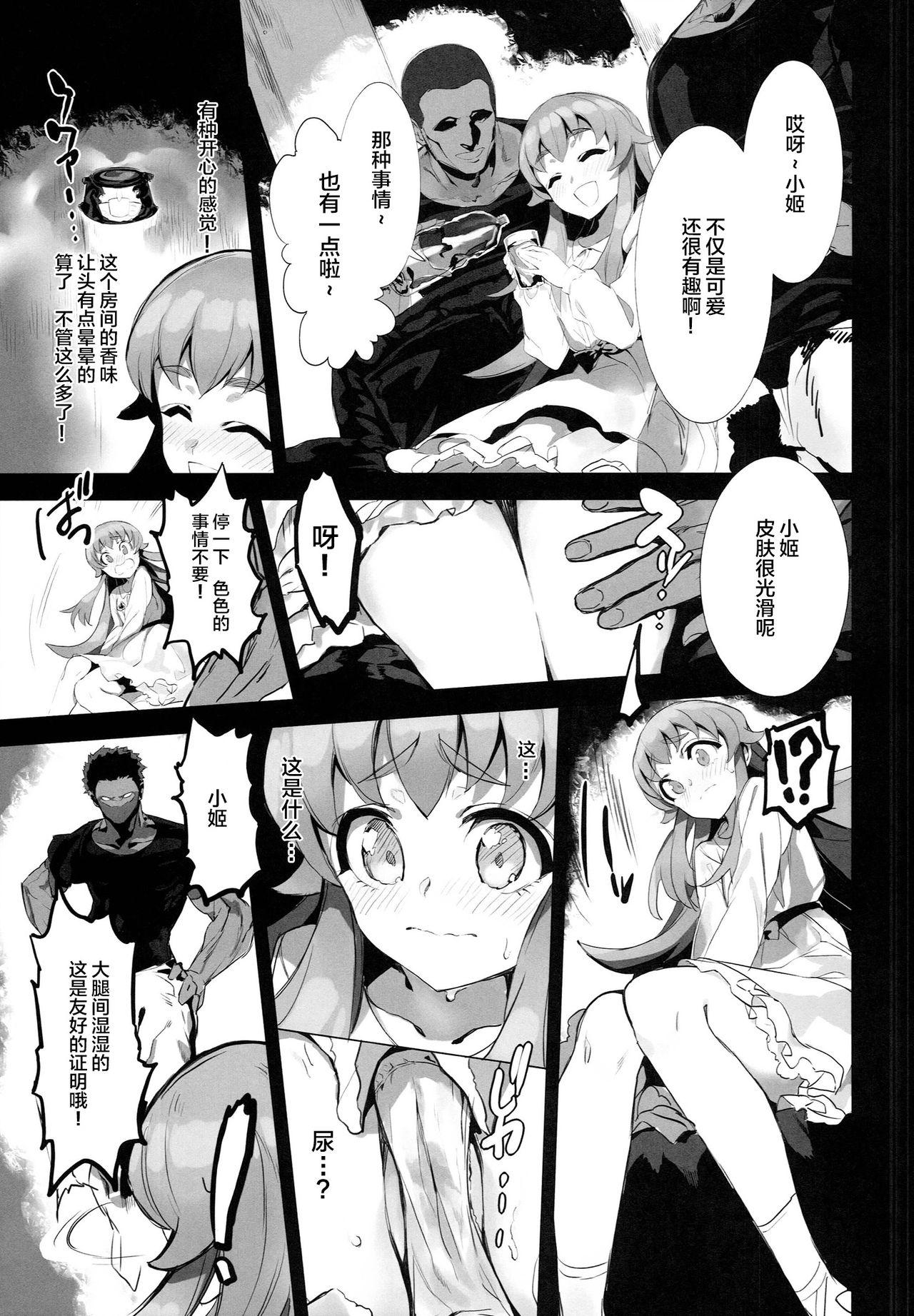 Rubdown FALLEN PRINCESS - Happinesscharge precure Couples - Page 7