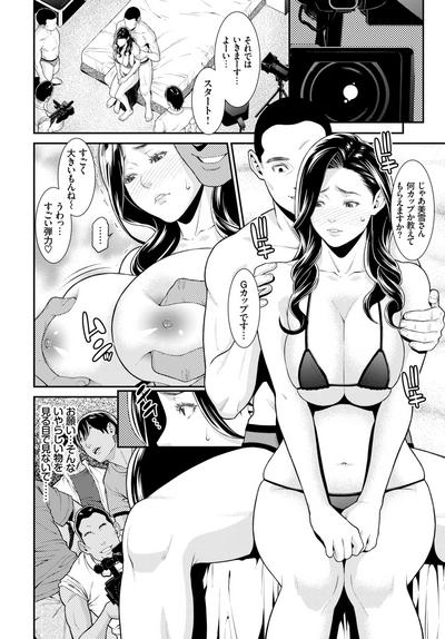 Secret Wife #1-5 6