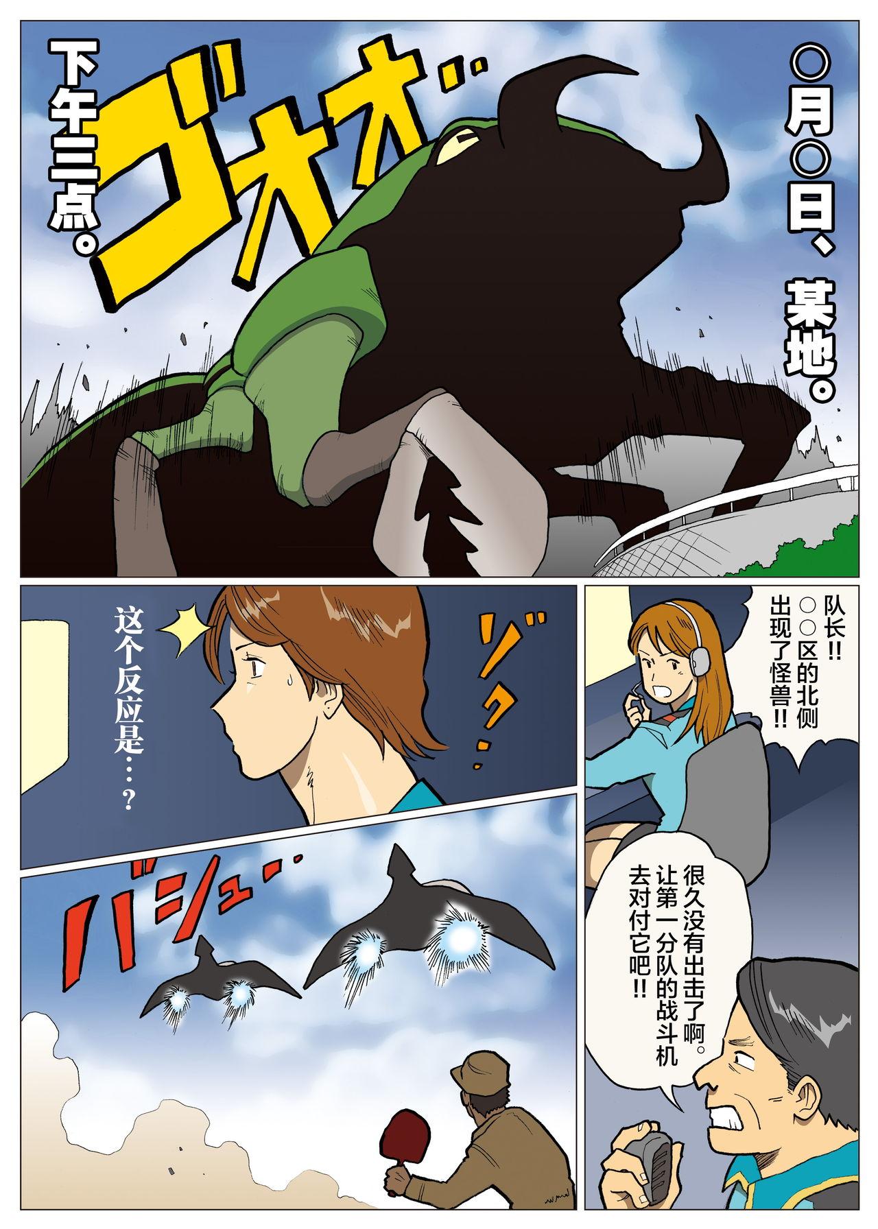 Beach Mousou Tokusatsu Series Ultra Madam 8 - Ultraman Women - Page 12