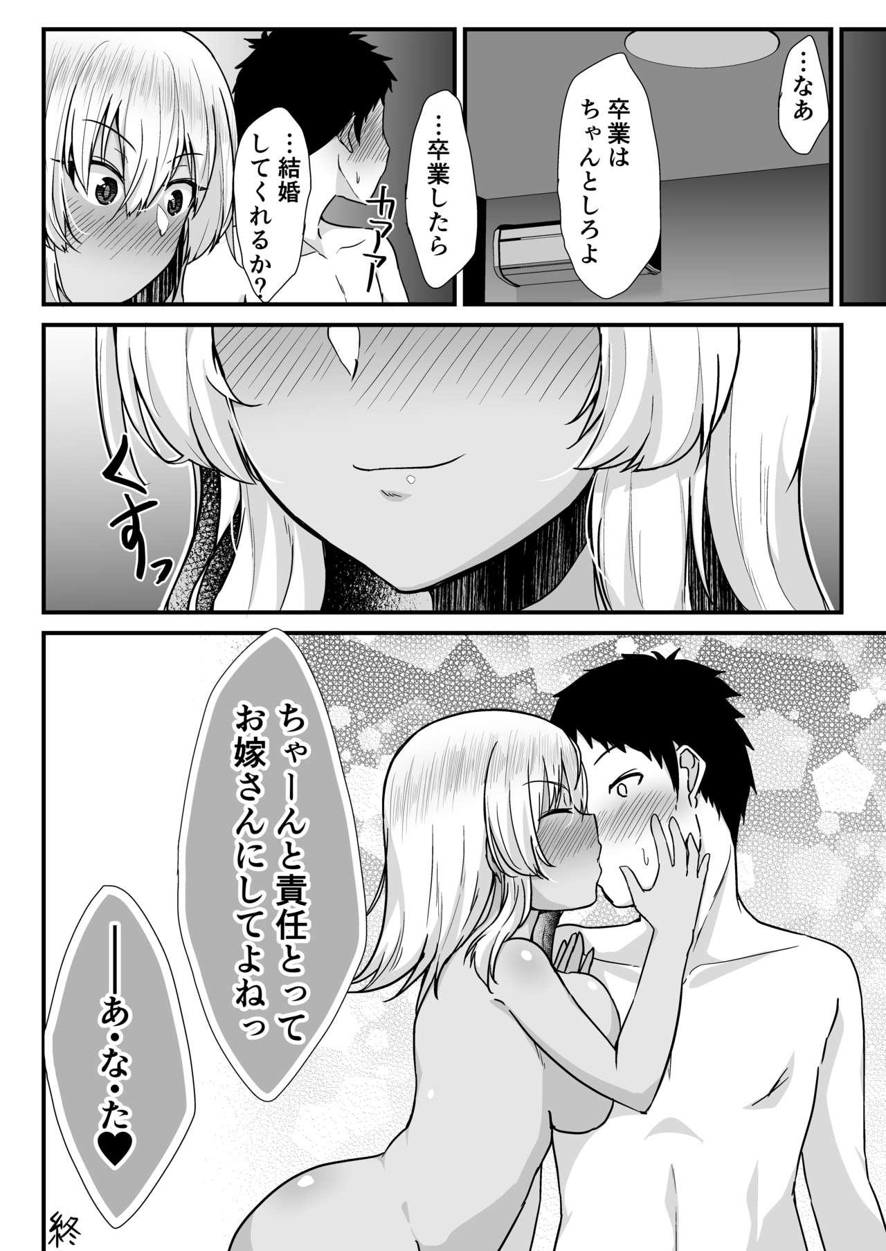 Worship Kuro Gal JK o Tasuketara Doutei o Ubawarete Kayoizuma ni Natta Hanashi - Original Slut - Page 23