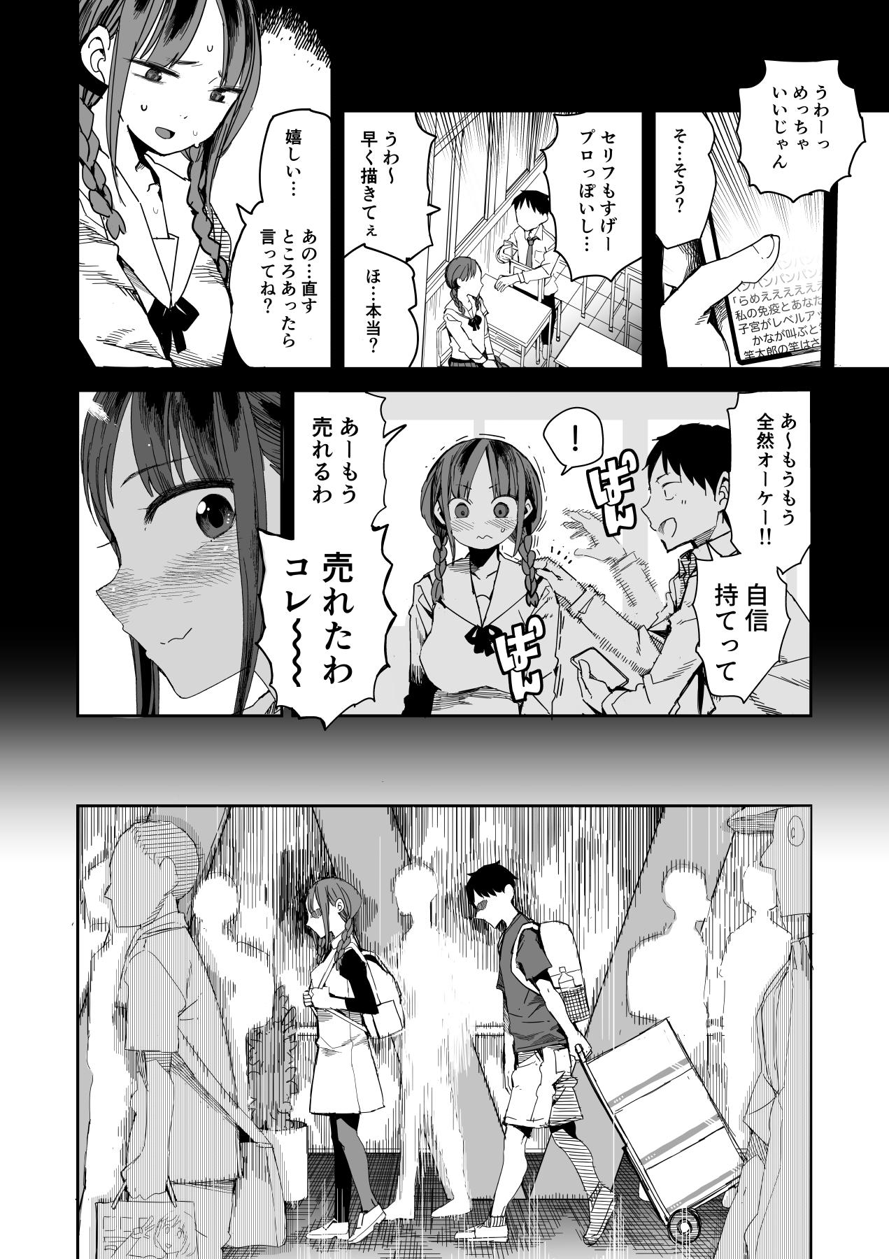 Female "Kanbai Shimashita" - Original Assfingering - Page 6