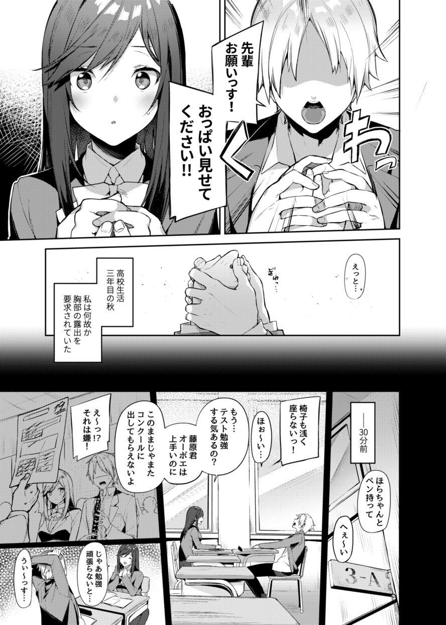 Snatch Senpai! Motto Ore ni Gohoubi Kudasai! - Original Ass Licking - Page 2