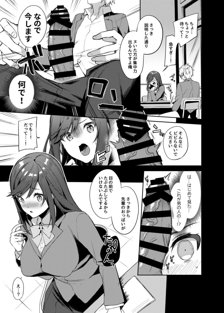 Rubdown Senpai! Motto Ore ni Gohoubi Kudasai! - Original Blackwoman - Page 4