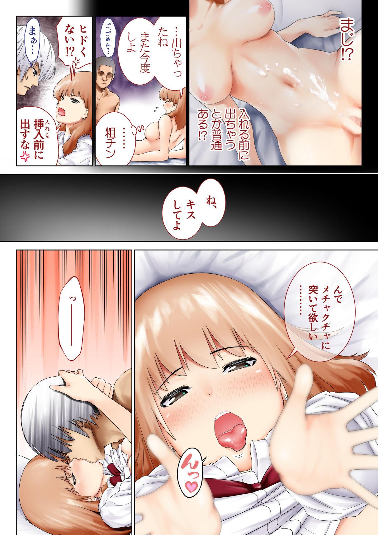 Teacher Kimi no Kanojo ni "Nakadashi" Shimasu - Original Huge Tits - Page 5