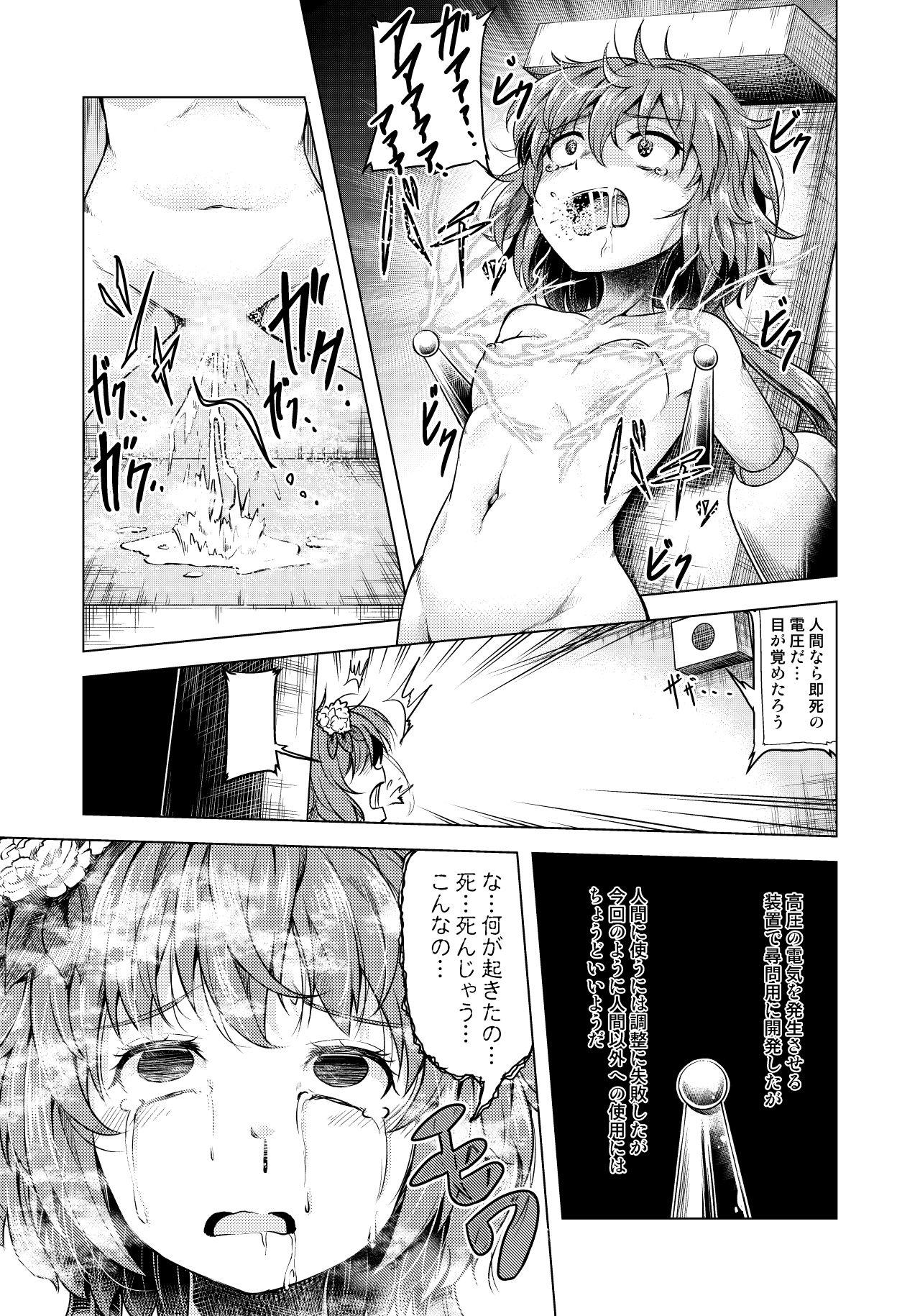 Femdom Tsukumo - Touhou project Face Fuck - Page 10
