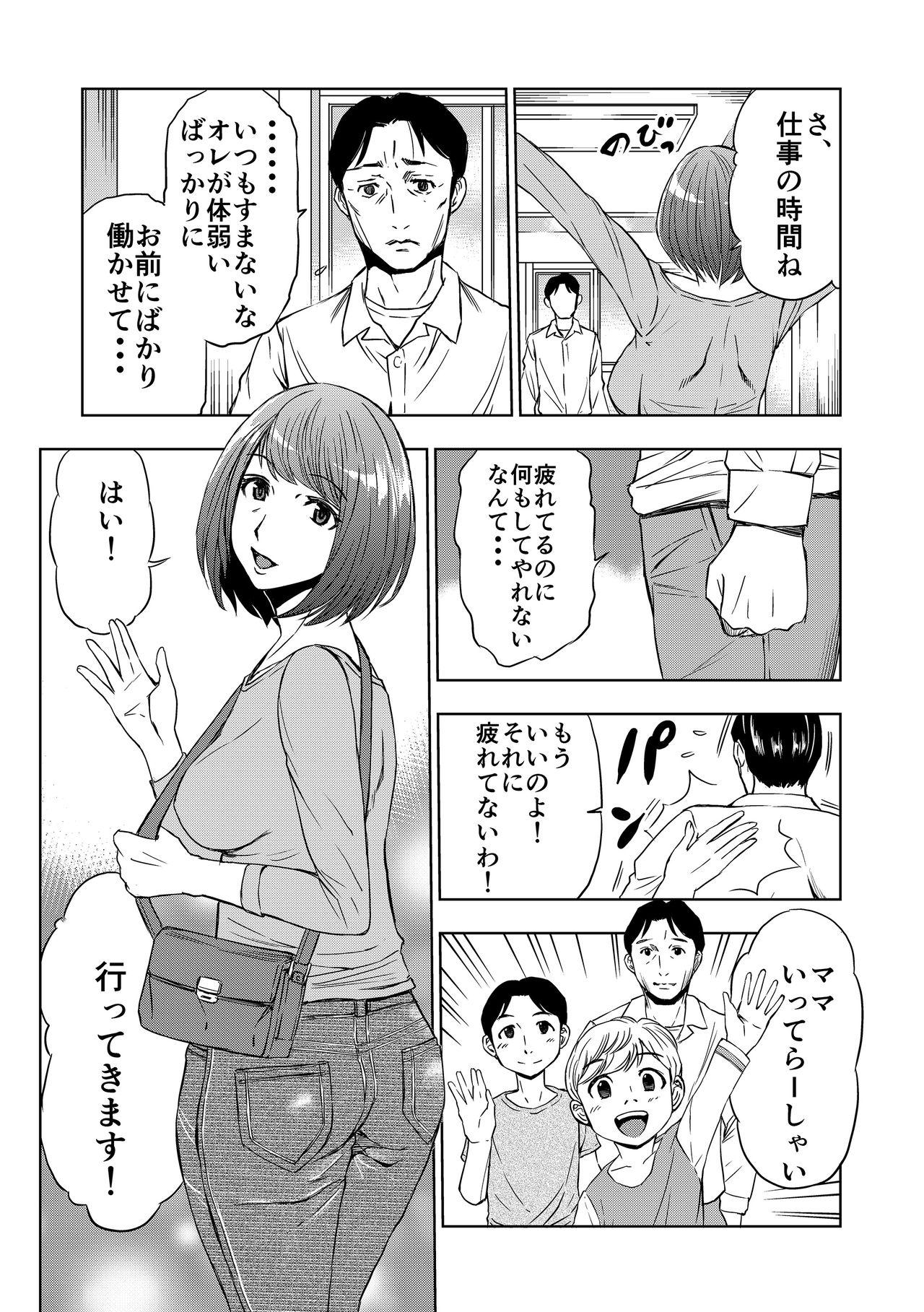 Pay Rental Okaa-san - Original Hot Mom - Page 2