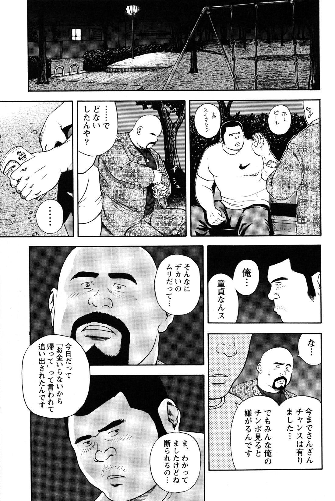 Gonzo Dekatin Buru ～ su Pure 18 - Page 7