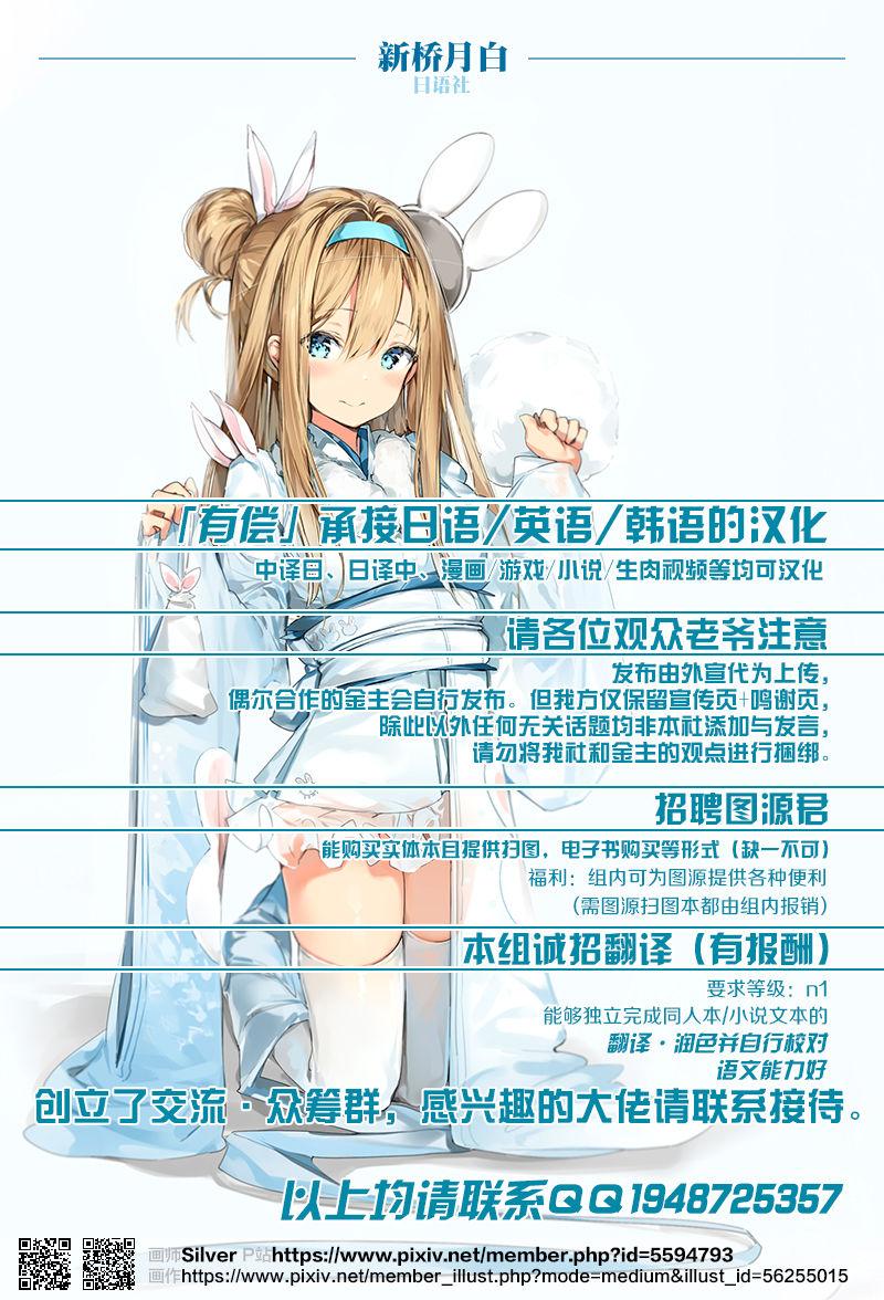 Leaked Ore to Ecchi na Koto Shimasen ka? - The idolmaster sidem Gay Blondhair - Page 18