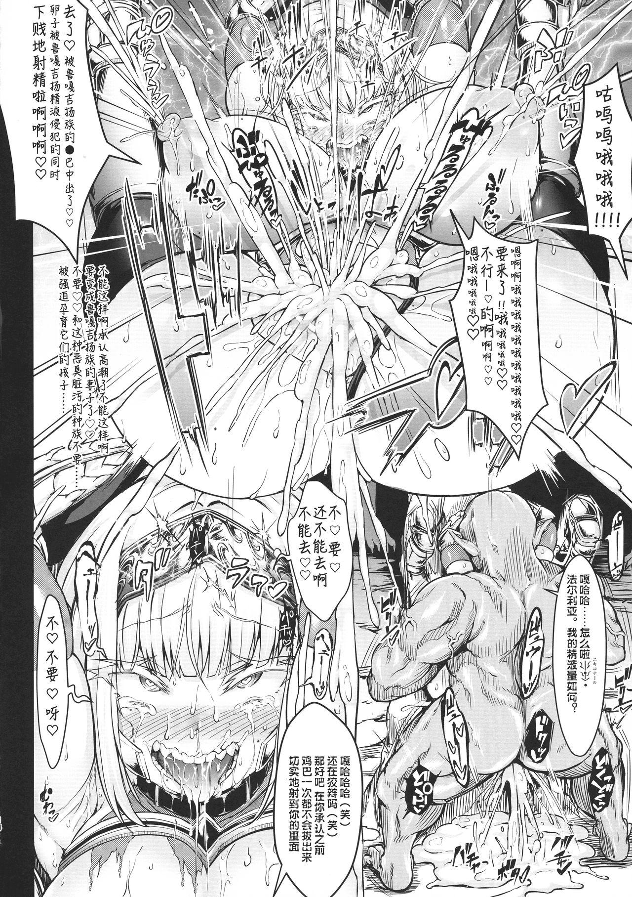 GUND CUNNUM vol. 4 Shussan Bokujou Kokuin no Onna Kishi 14