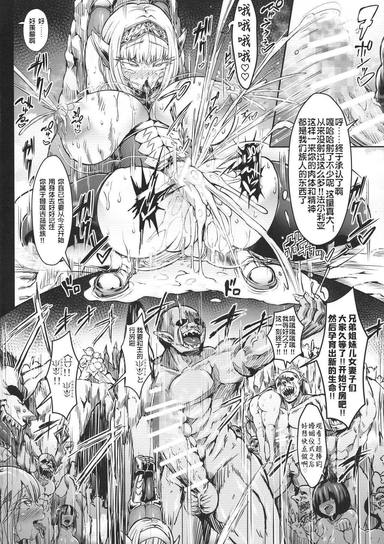 GUND CUNNUM vol. 4 Shussan Bokujou Kokuin no Onna Kishi 16