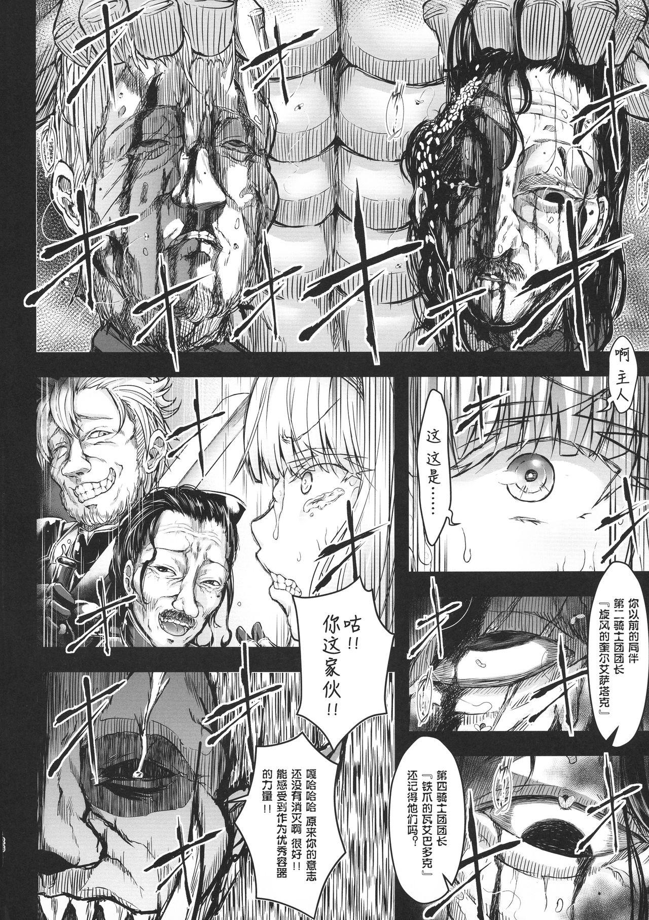 GUND CUNNUM vol. 4 Shussan Bokujou Kokuin no Onna Kishi 26
