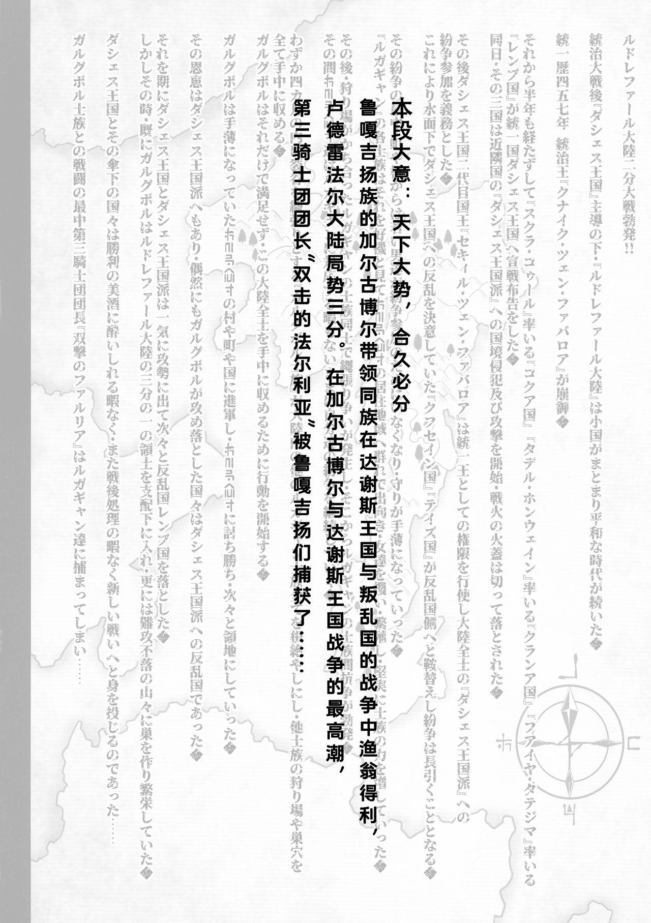 Bed GUND CUNNUM vol. 4 Shussan Bokujou Kokuin no Onna Kishi - Original Gay Fucking - Page 7