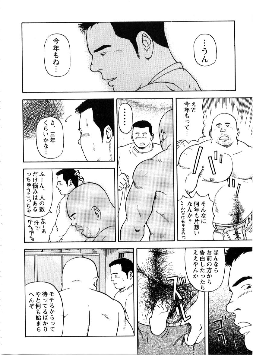 Bbc Sunao Ni Na Re Naku Te Famosa - Page 6