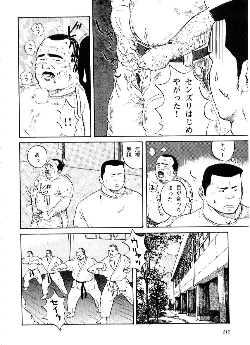 Satin Syuusyoku Katudou Exotic - Page 4