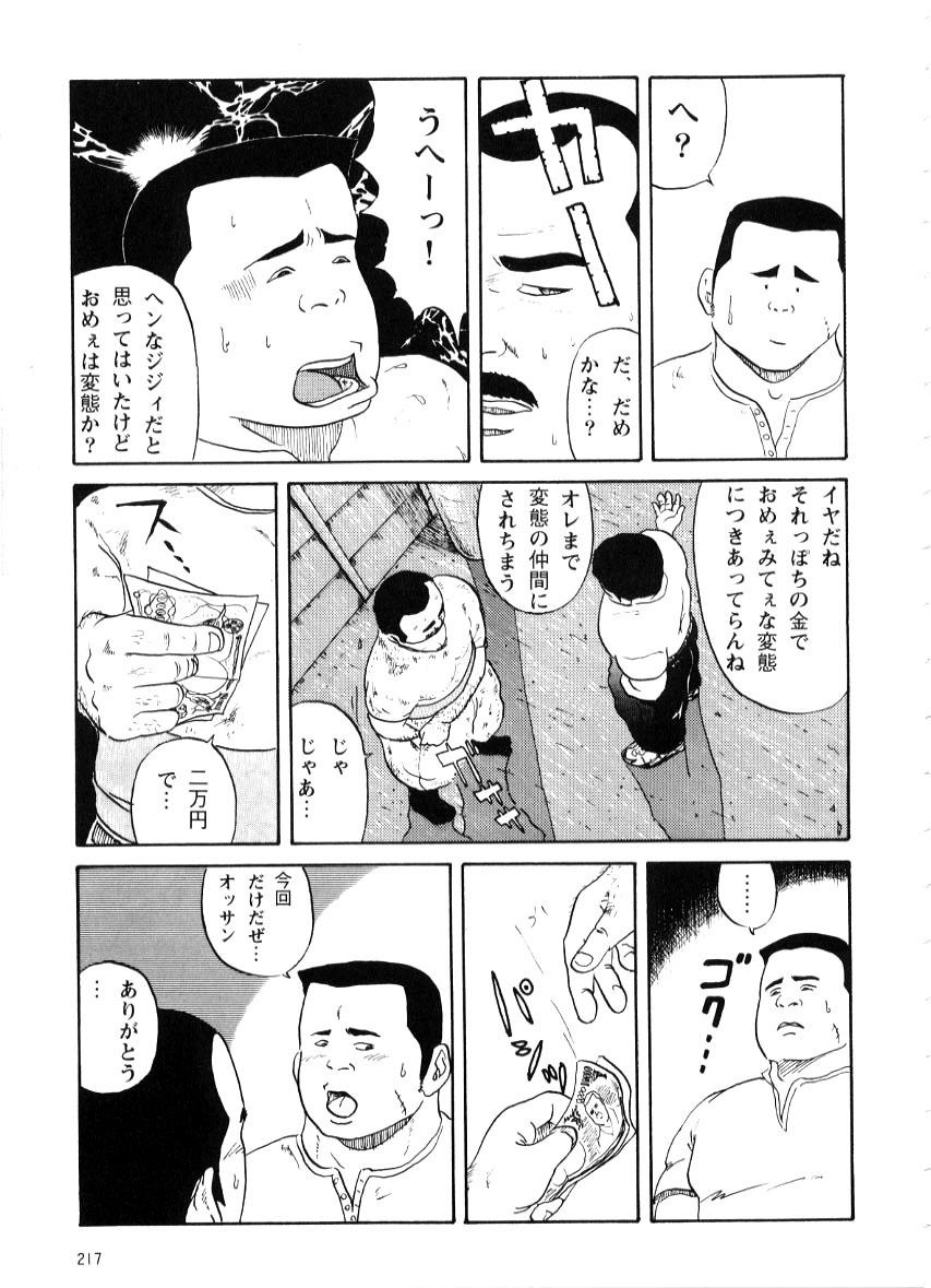 Huge Ass Syuusyoku Katudou Doctor Sex - Page 9
