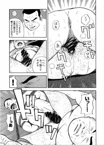 Sucking Cocks Yoshi kkya nen - Kura Wasu Otoko Sexo Anal - Page 7