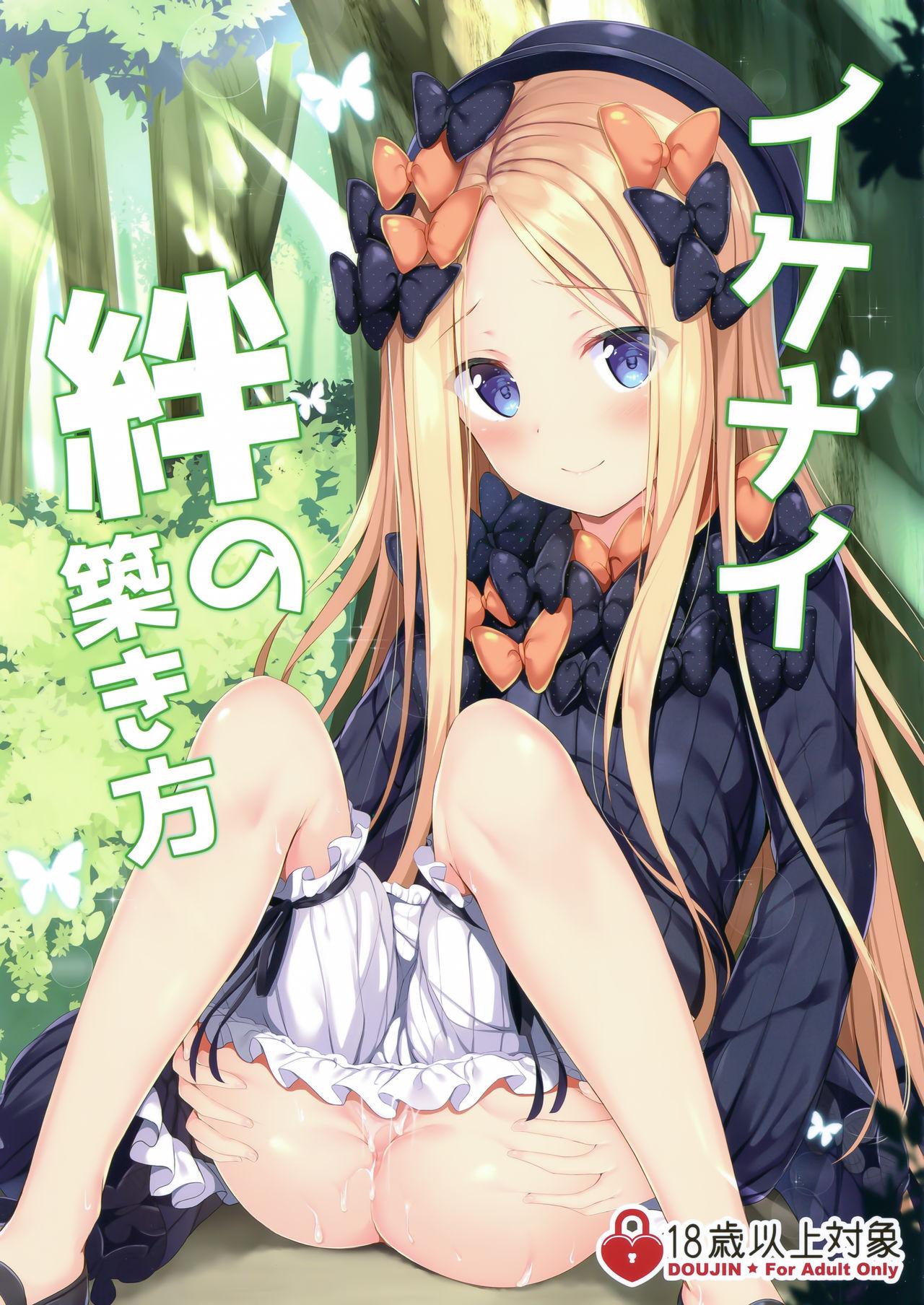 Hymen Ikenai Kizuna no Kizukikata - Fate grand order Blackcock - Picture 1