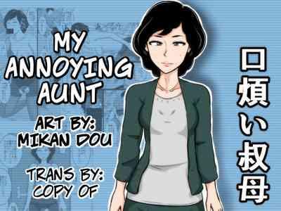 Kuchiurusai Oba | My Annoying Aunt 1